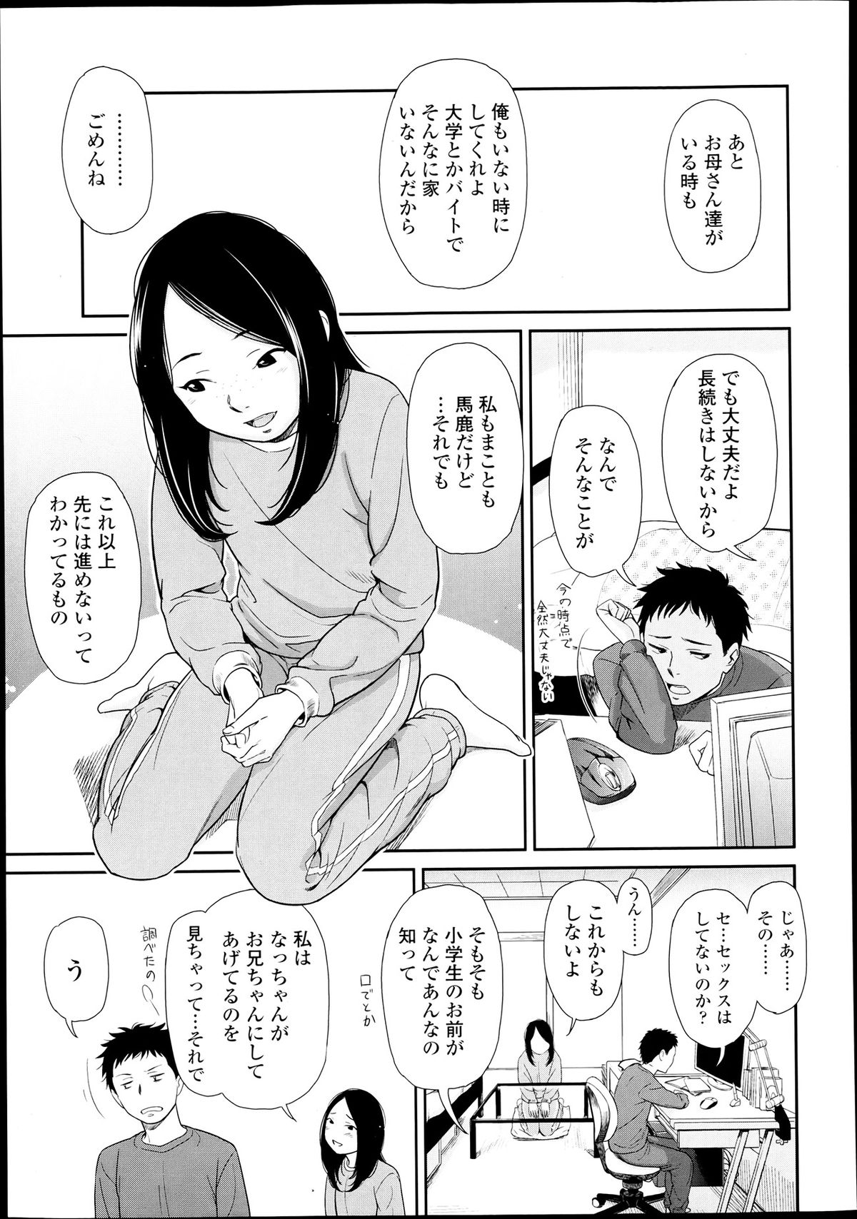 COMIC LO 2013年7月号 Vol.112