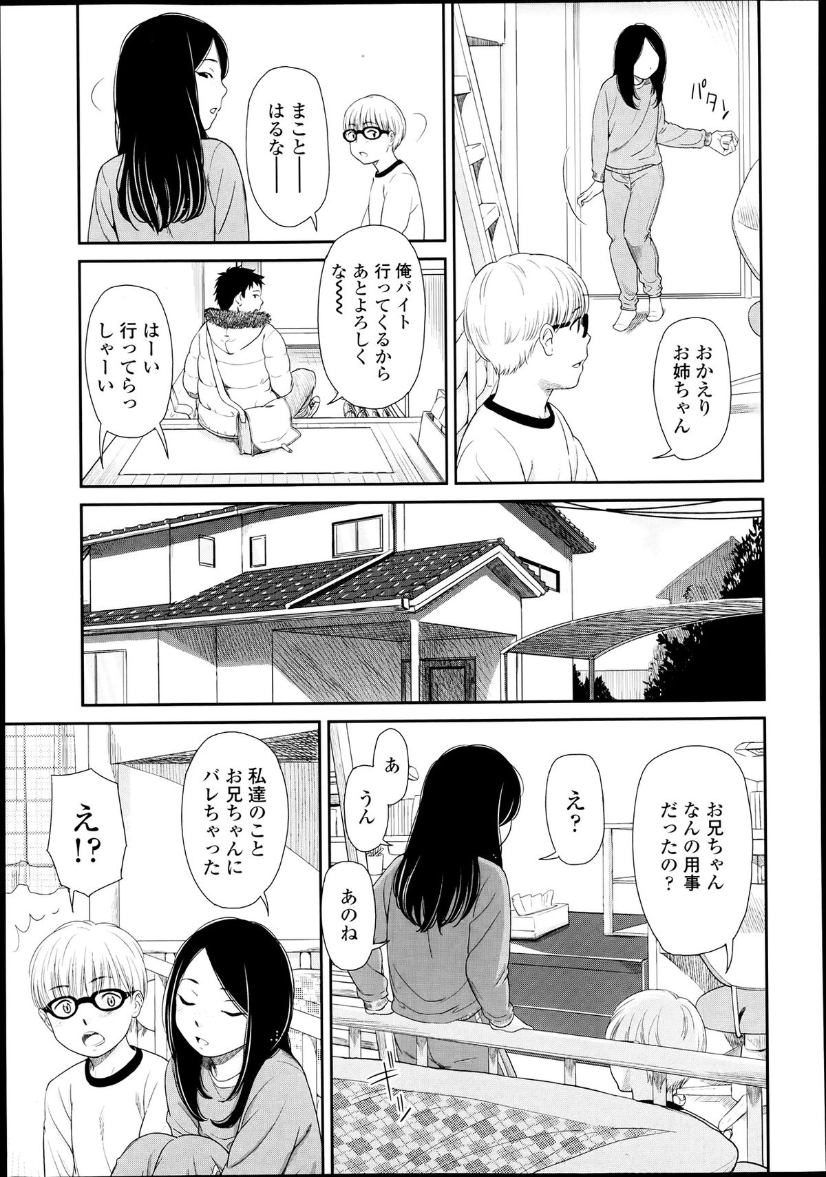 COMIC LO 2013年7月号 Vol.112