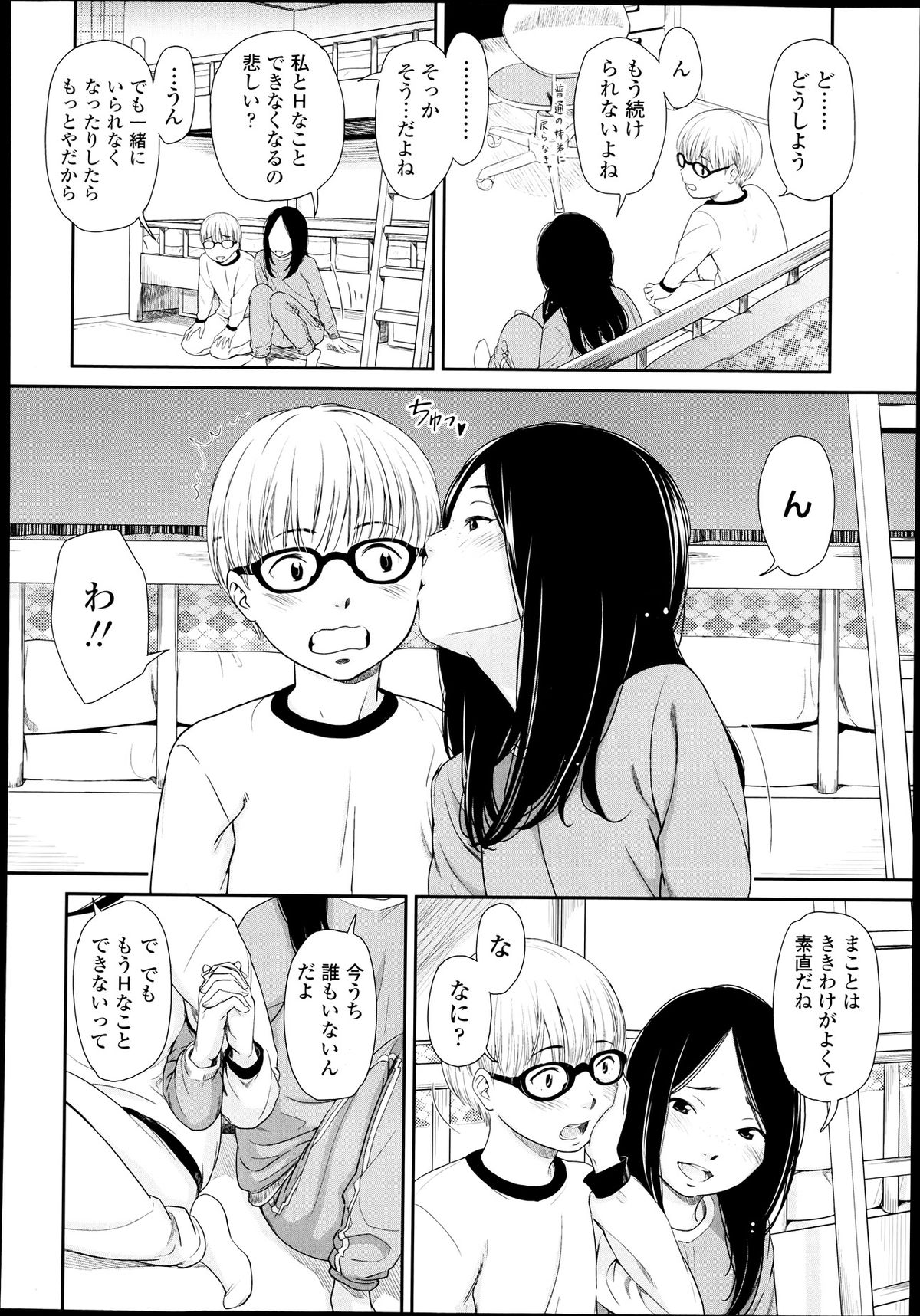 COMIC LO 2013年7月号 Vol.112