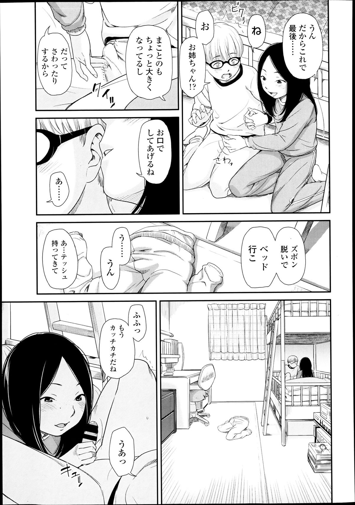 COMIC LO 2013年7月号 Vol.112