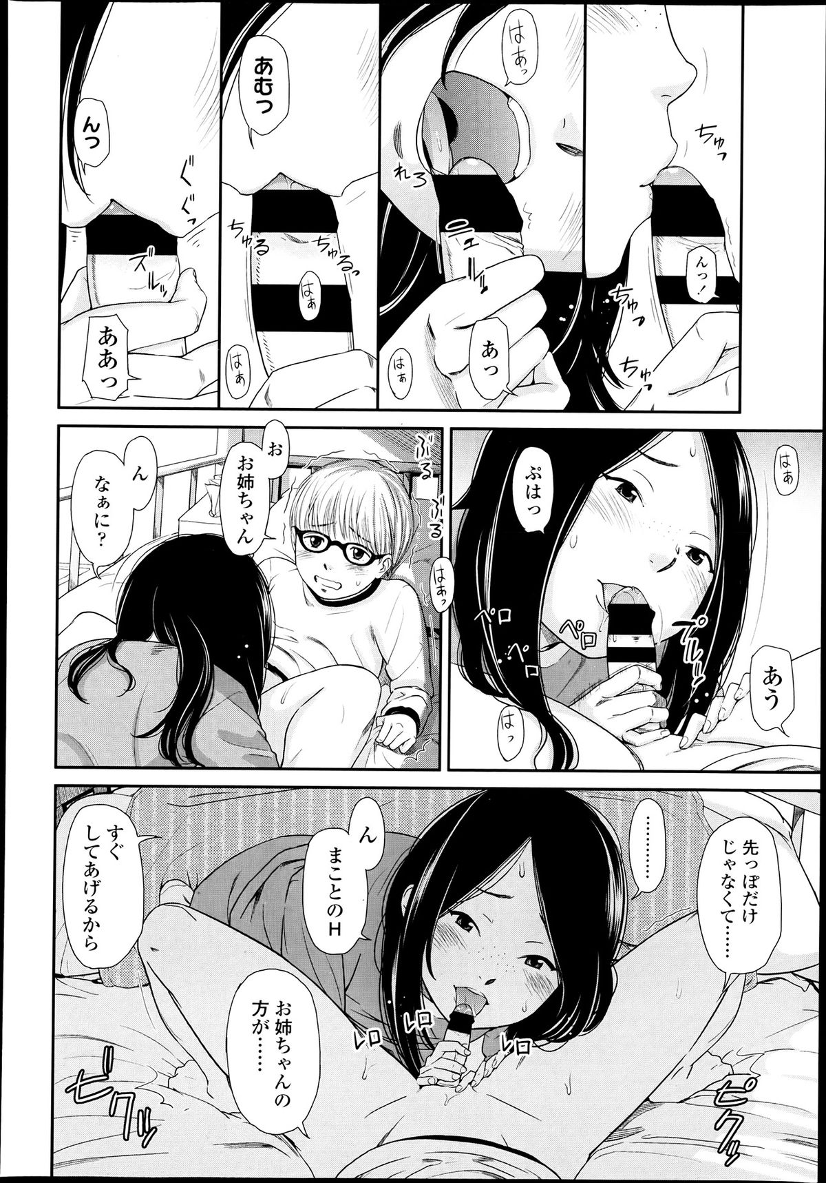 COMIC LO 2013年7月号 Vol.112