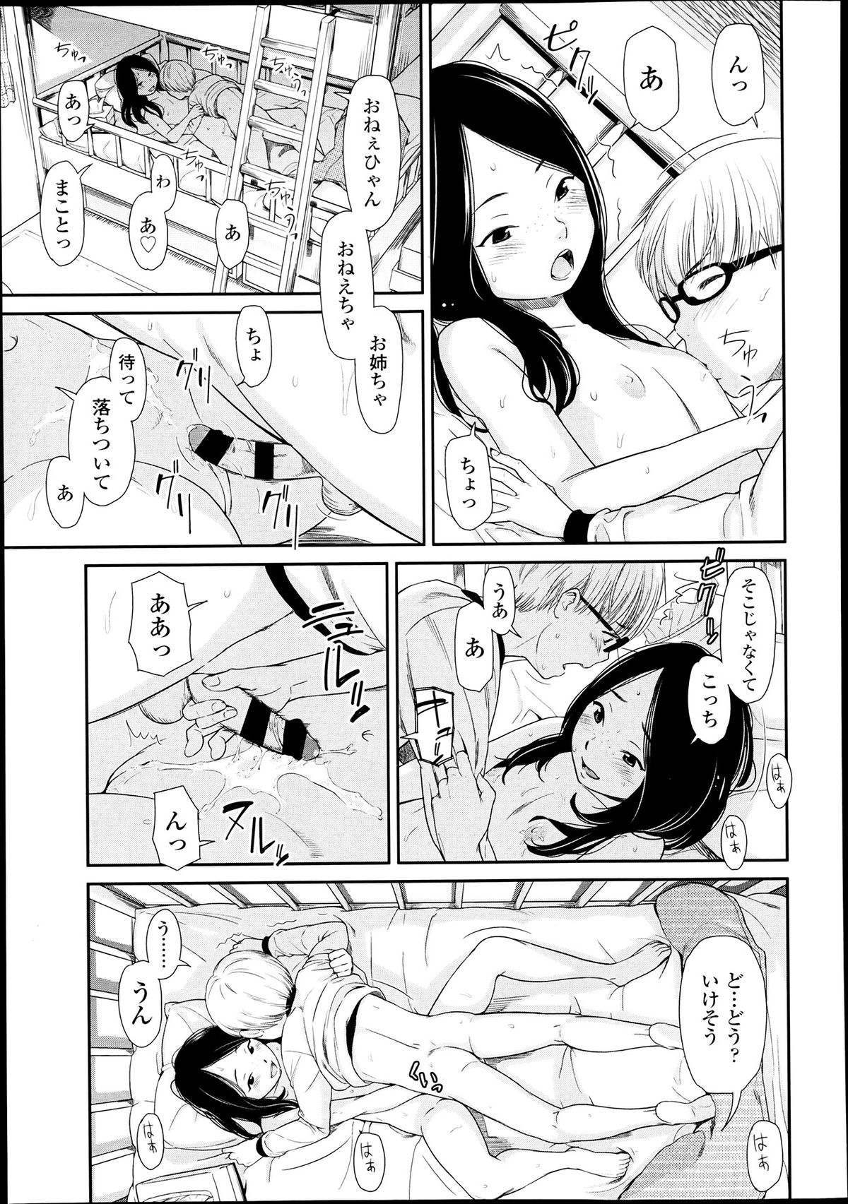 COMIC LO 2013年7月号 Vol.112