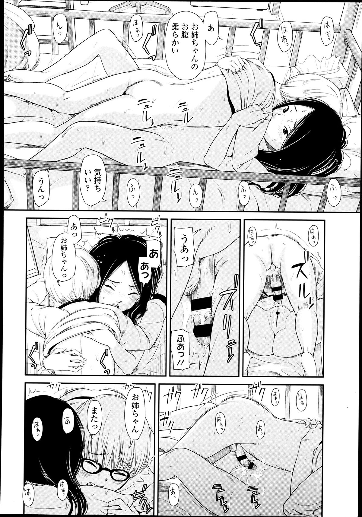 COMIC LO 2013年7月号 Vol.112