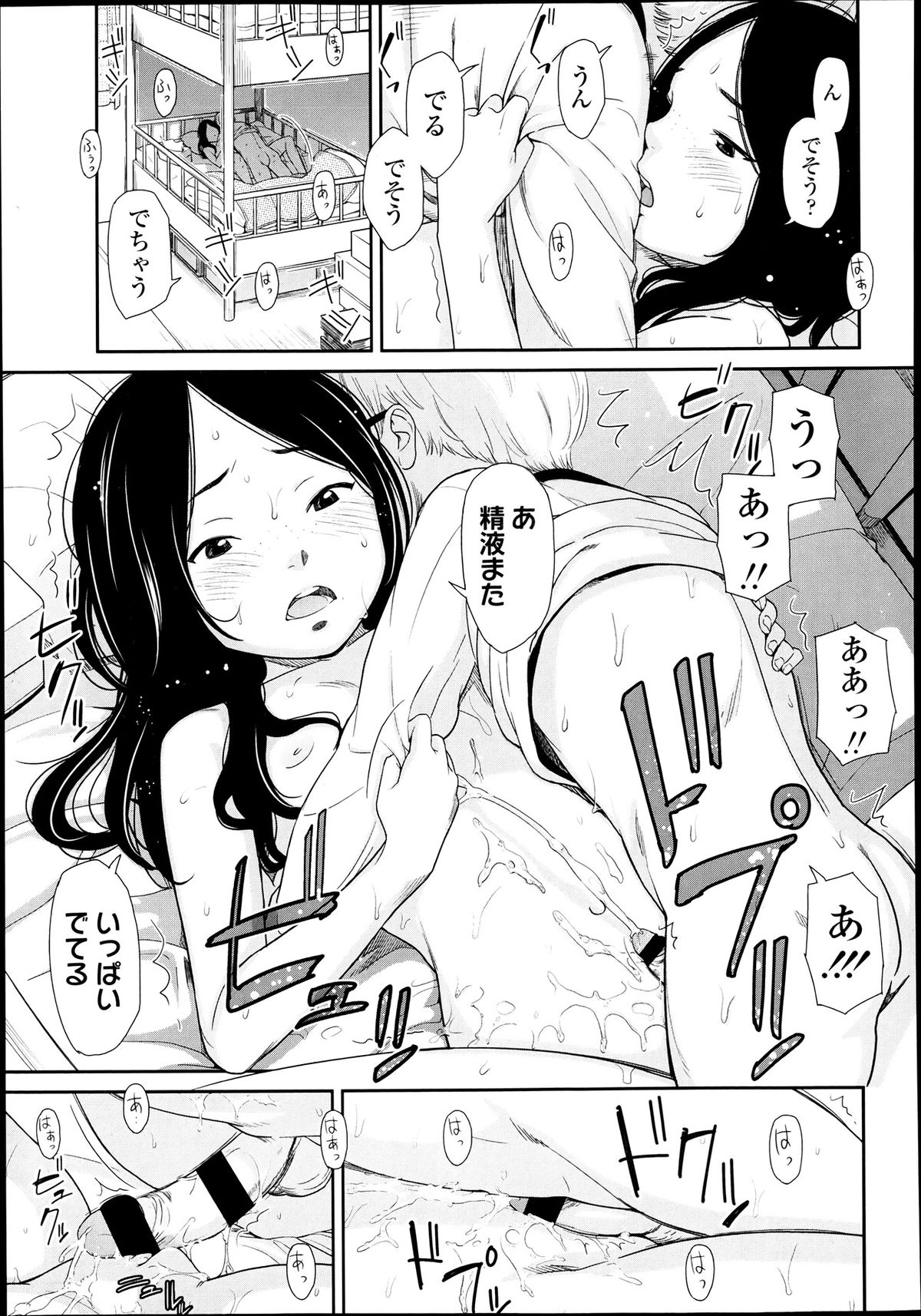 COMIC LO 2013年7月号 Vol.112