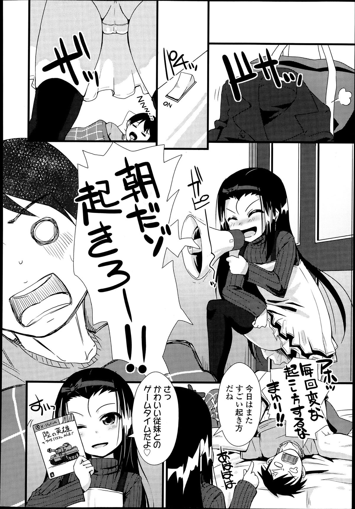 COMIC LO 2013年7月号 Vol.112