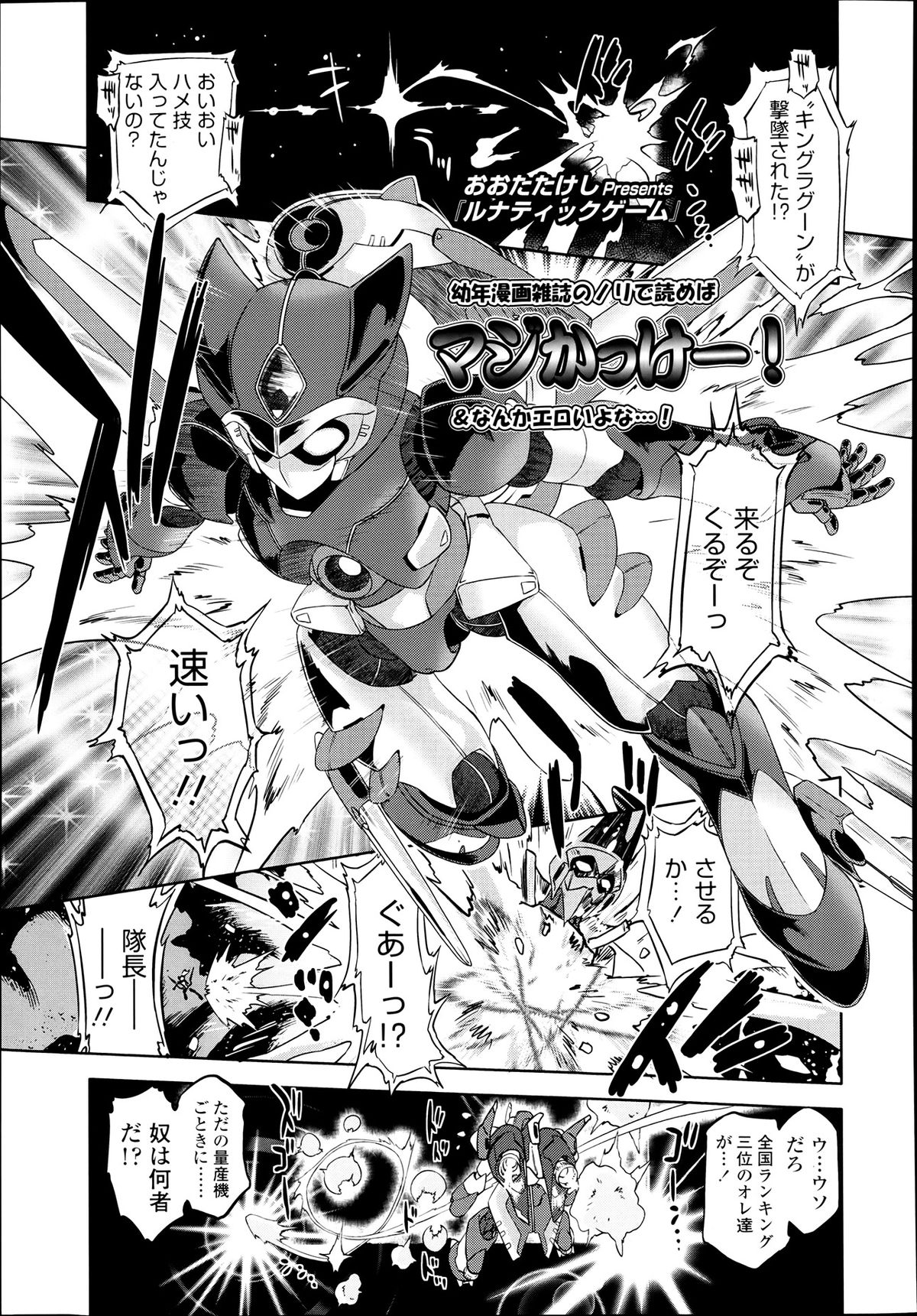 COMIC LO 2013年7月号 Vol.112