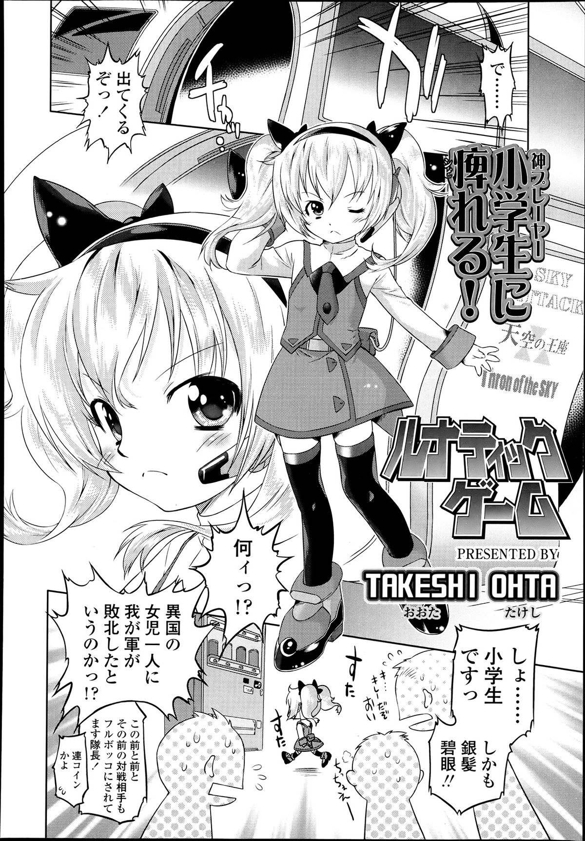 COMIC LO 2013年7月号 Vol.112
