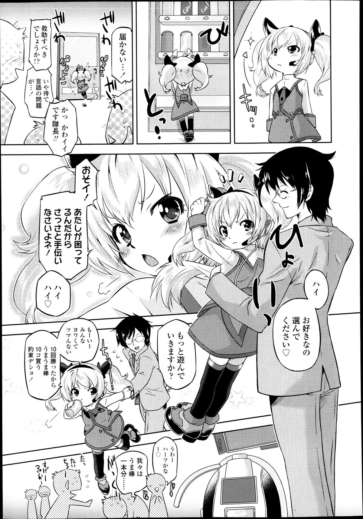 COMIC LO 2013年7月号 Vol.112