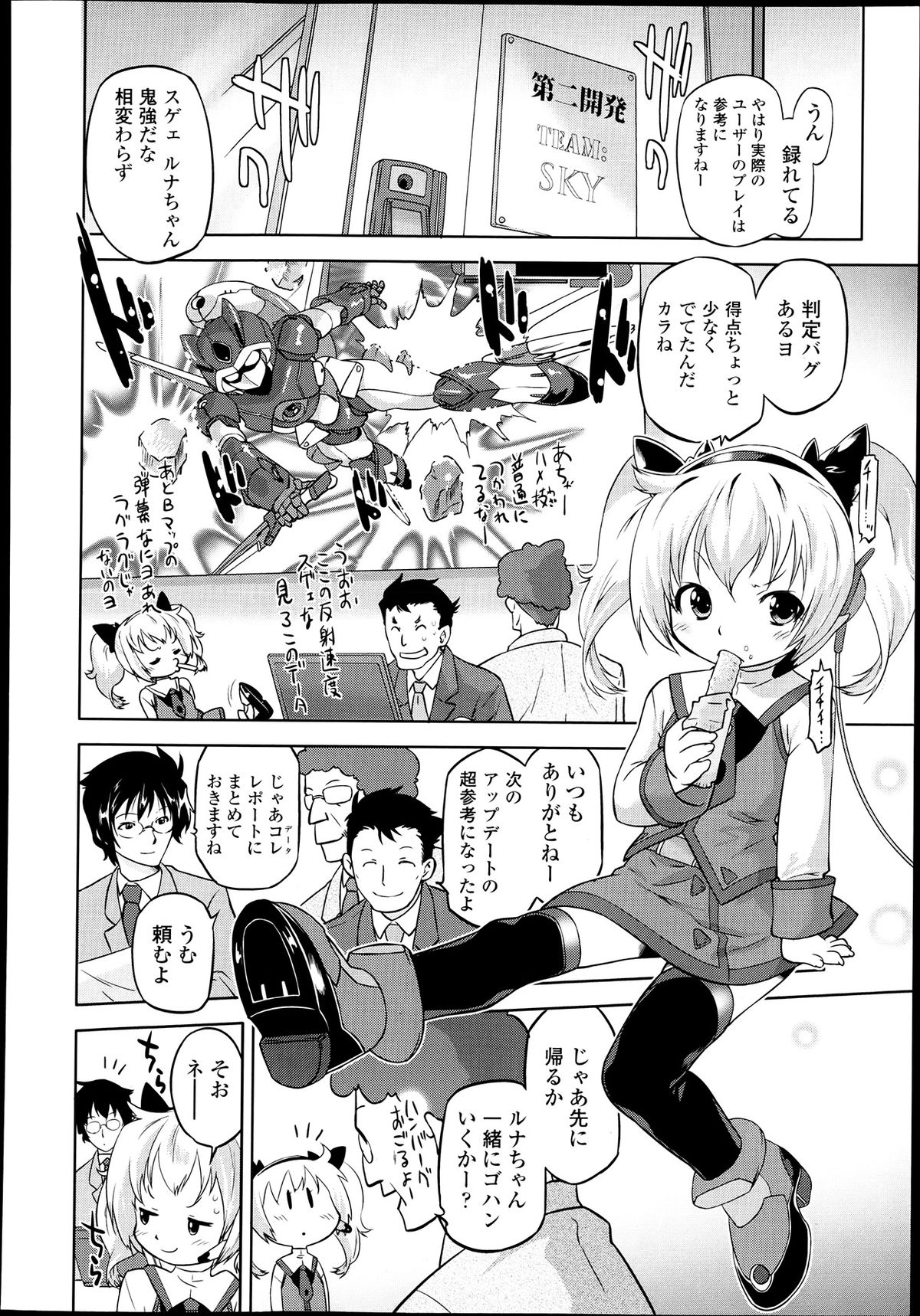 COMIC LO 2013年7月号 Vol.112