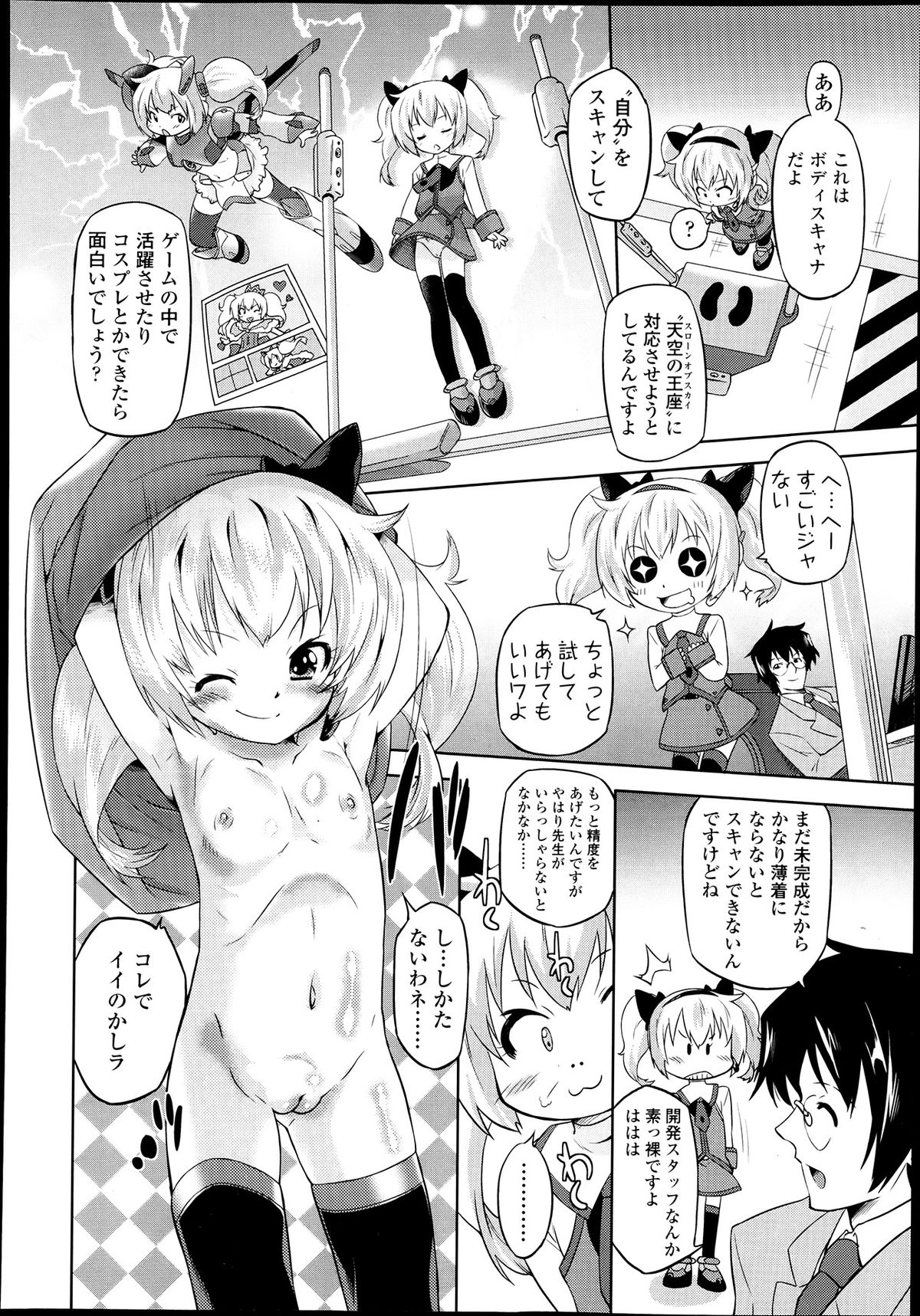 COMIC LO 2013年7月号 Vol.112