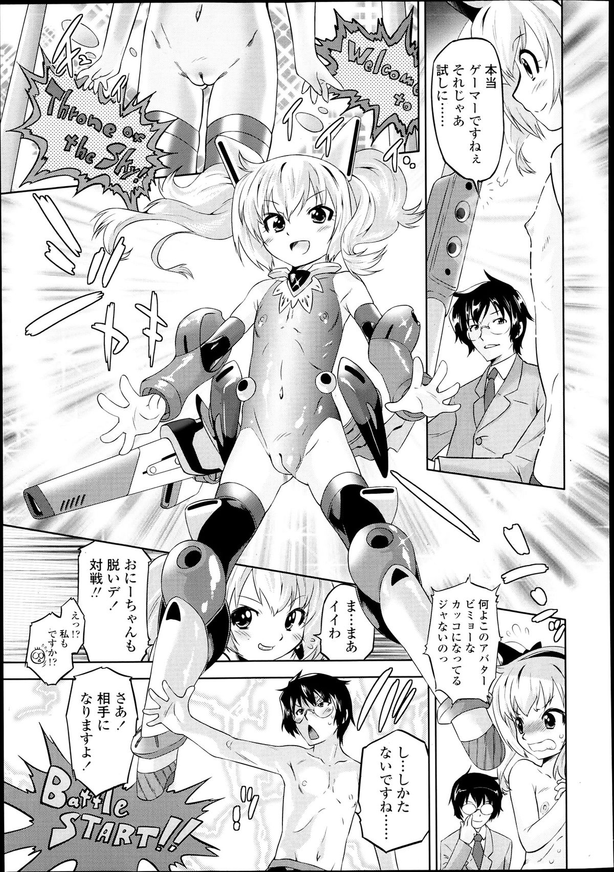 COMIC LO 2013年7月号 Vol.112