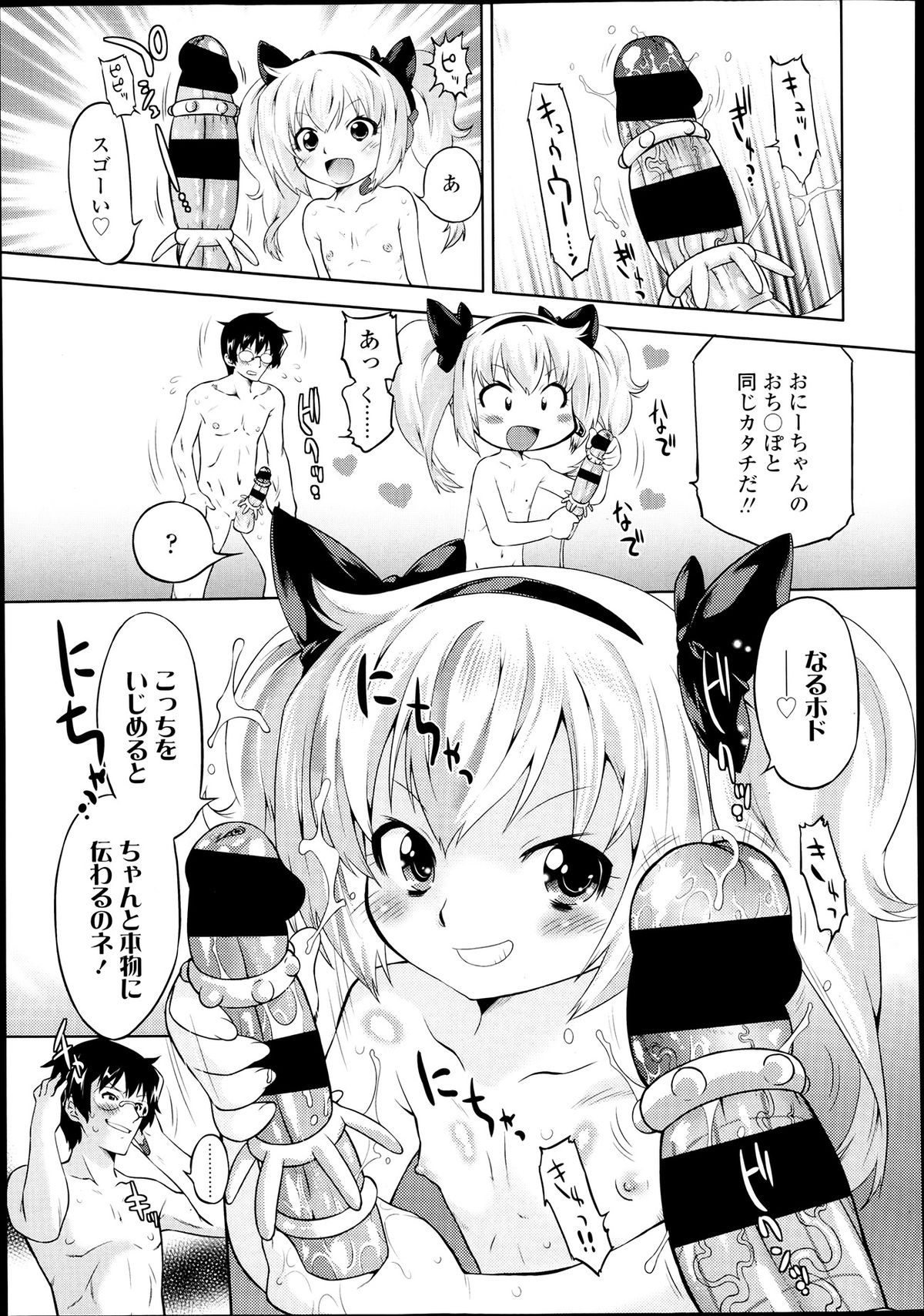 COMIC LO 2013年7月号 Vol.112