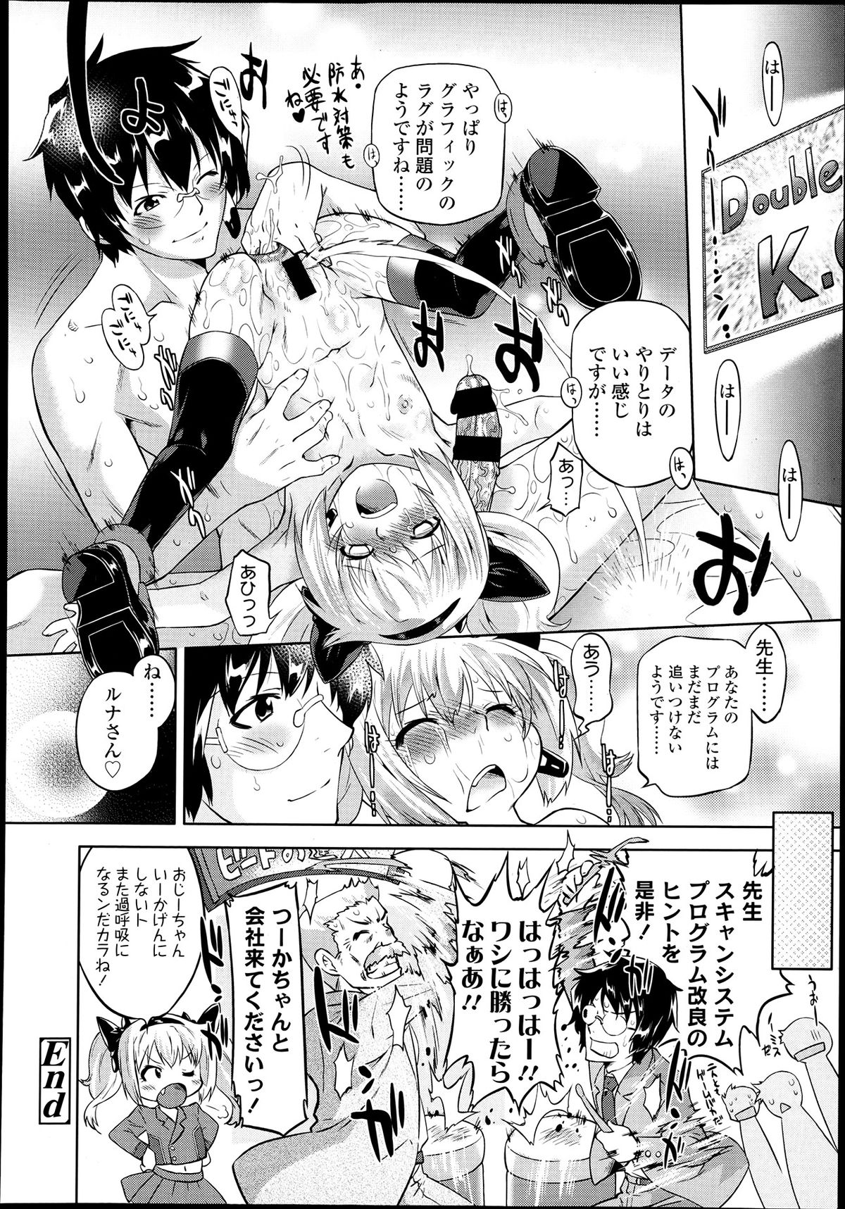 COMIC LO 2013年7月号 Vol.112