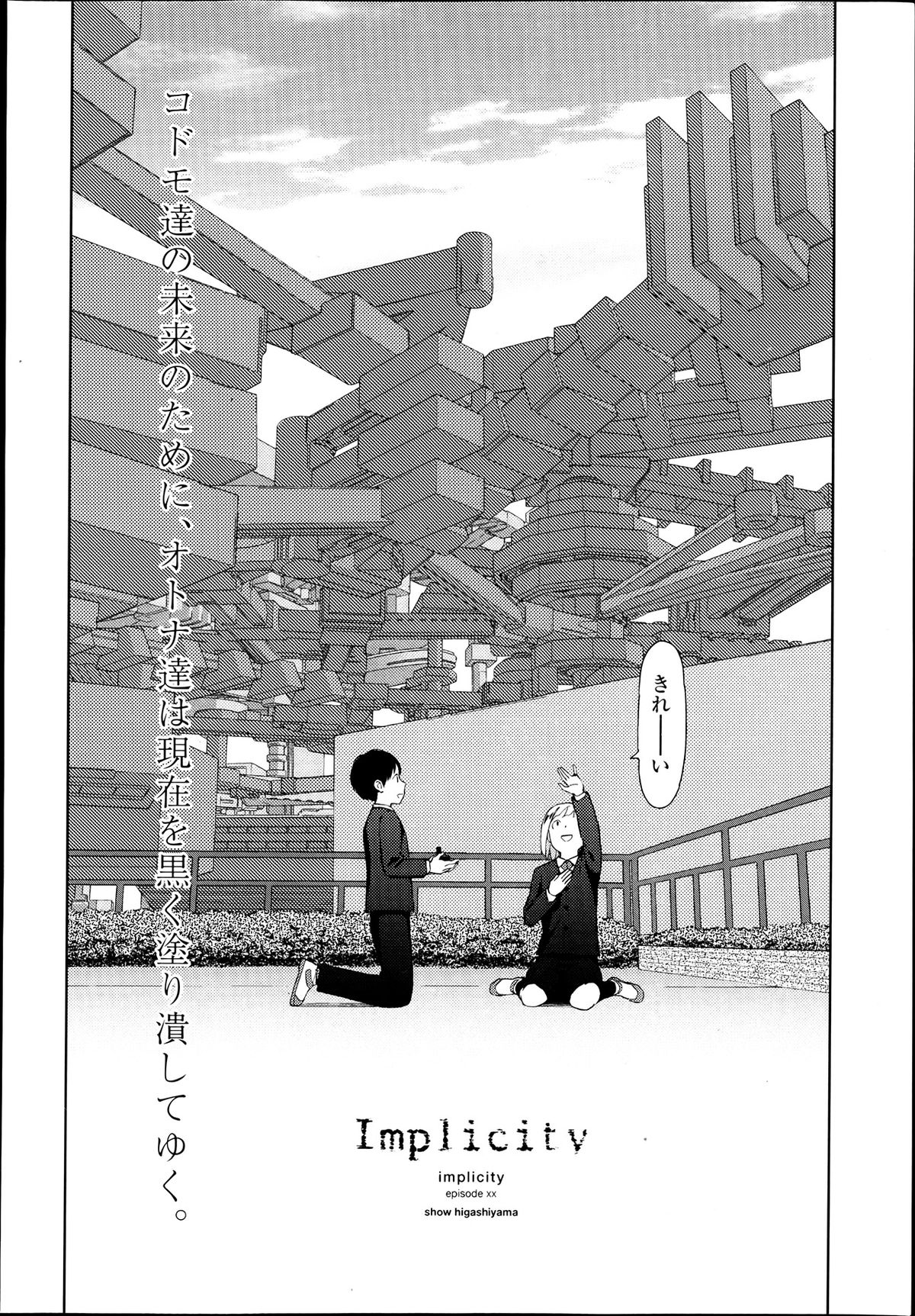 COMIC LO 2013年7月号 Vol.112