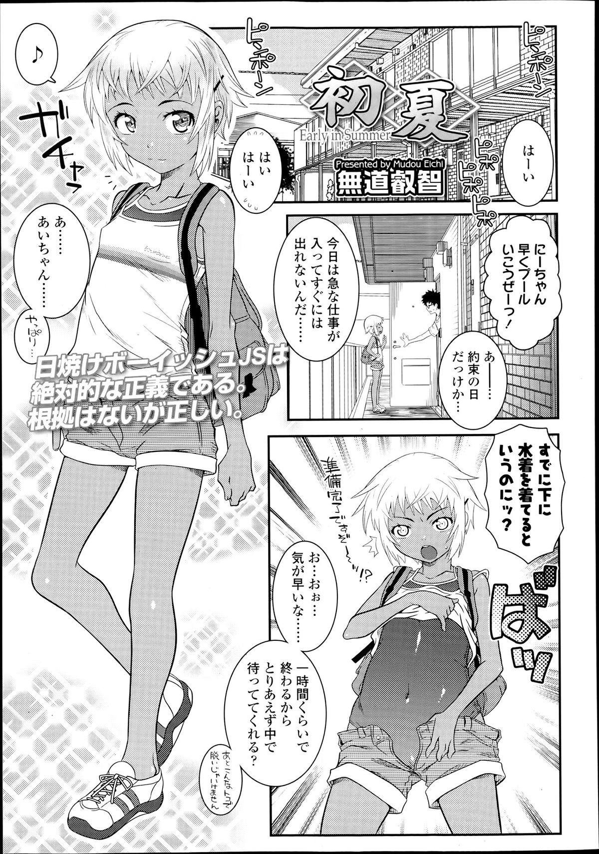 COMIC LO 2013年7月号 Vol.112