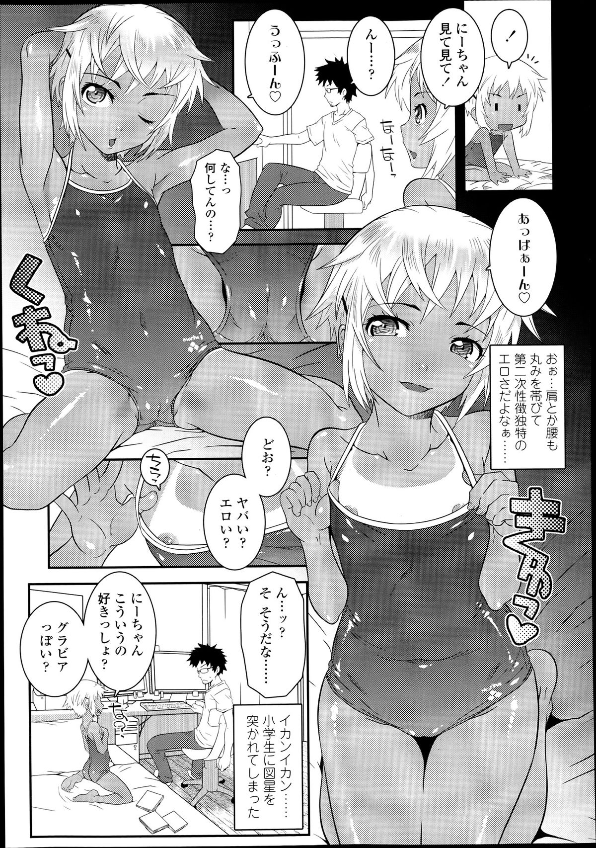 COMIC LO 2013年7月号 Vol.112