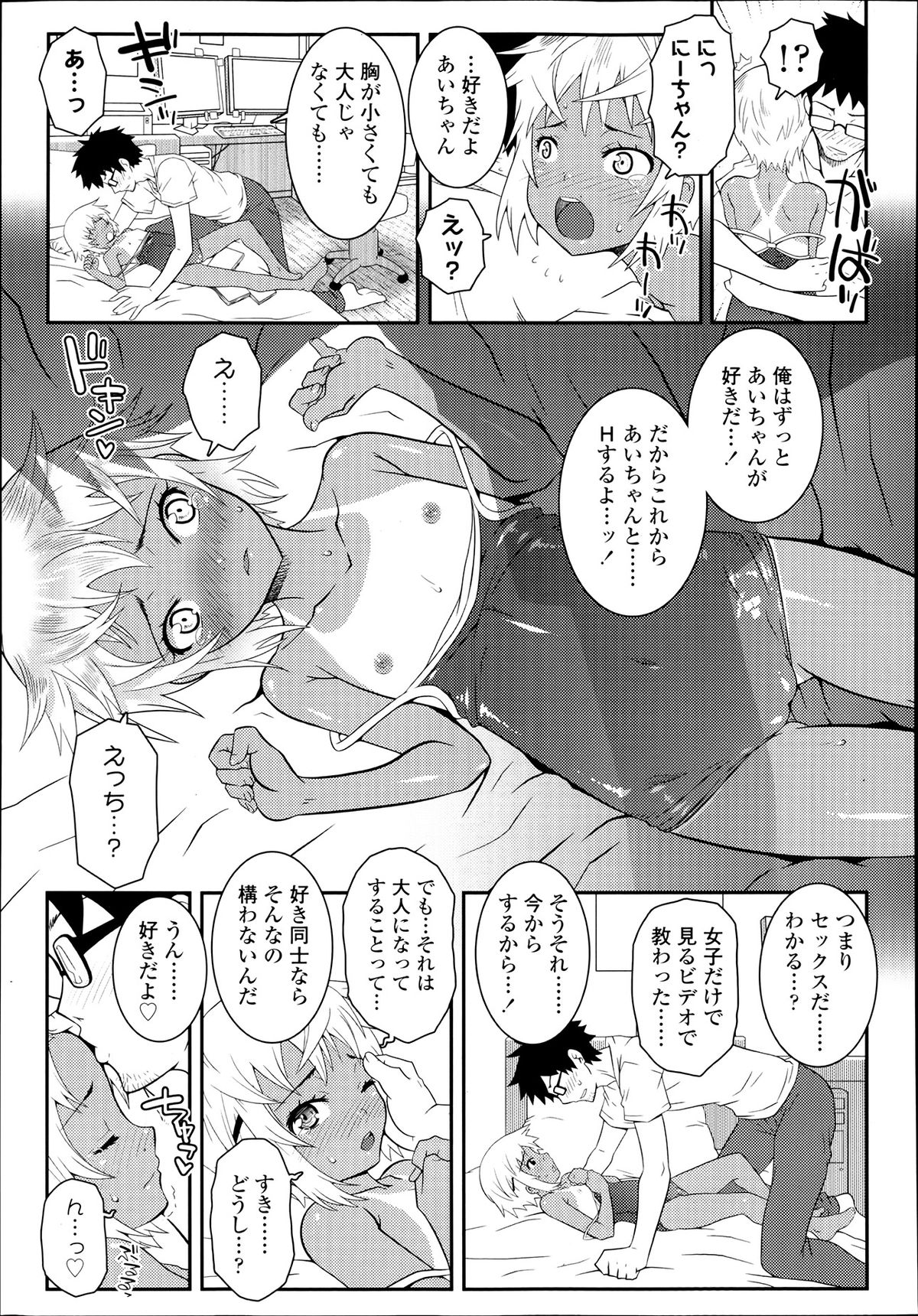 COMIC LO 2013年7月号 Vol.112