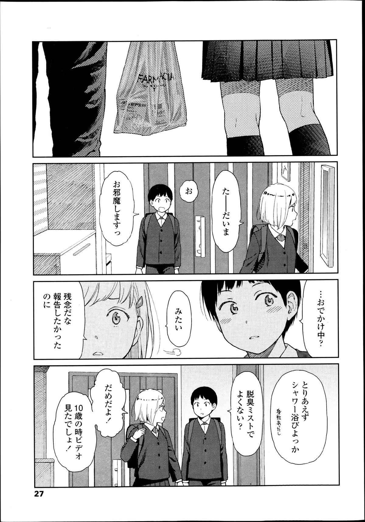 COMIC LO 2013年7月号 Vol.112