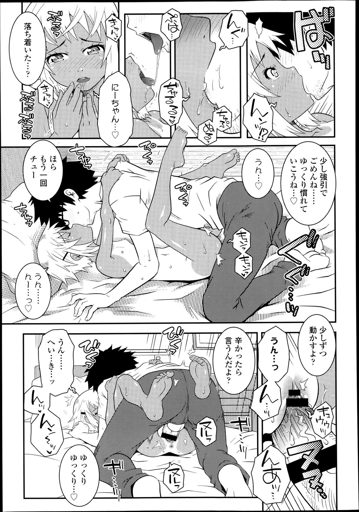 COMIC LO 2013年7月号 Vol.112