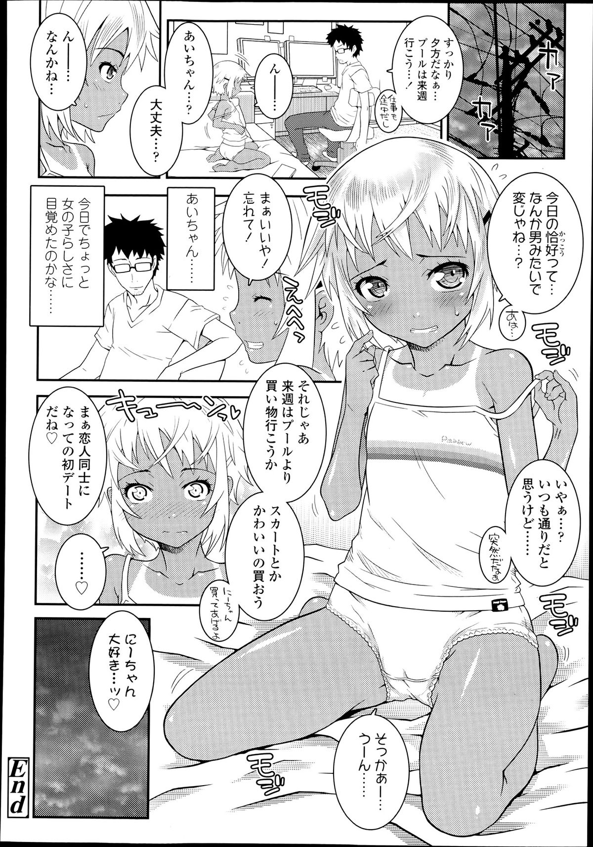 COMIC LO 2013年7月号 Vol.112
