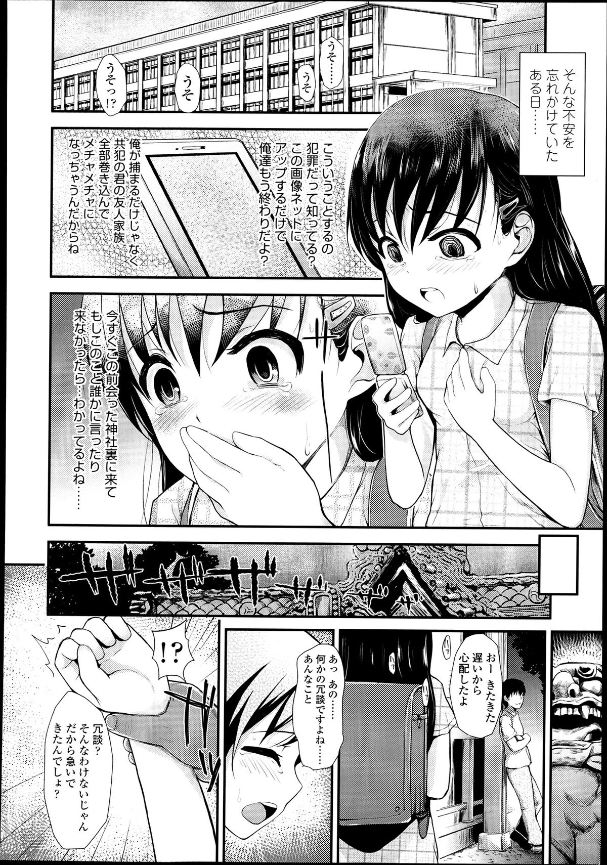 COMIC LO 2013年7月号 Vol.112
