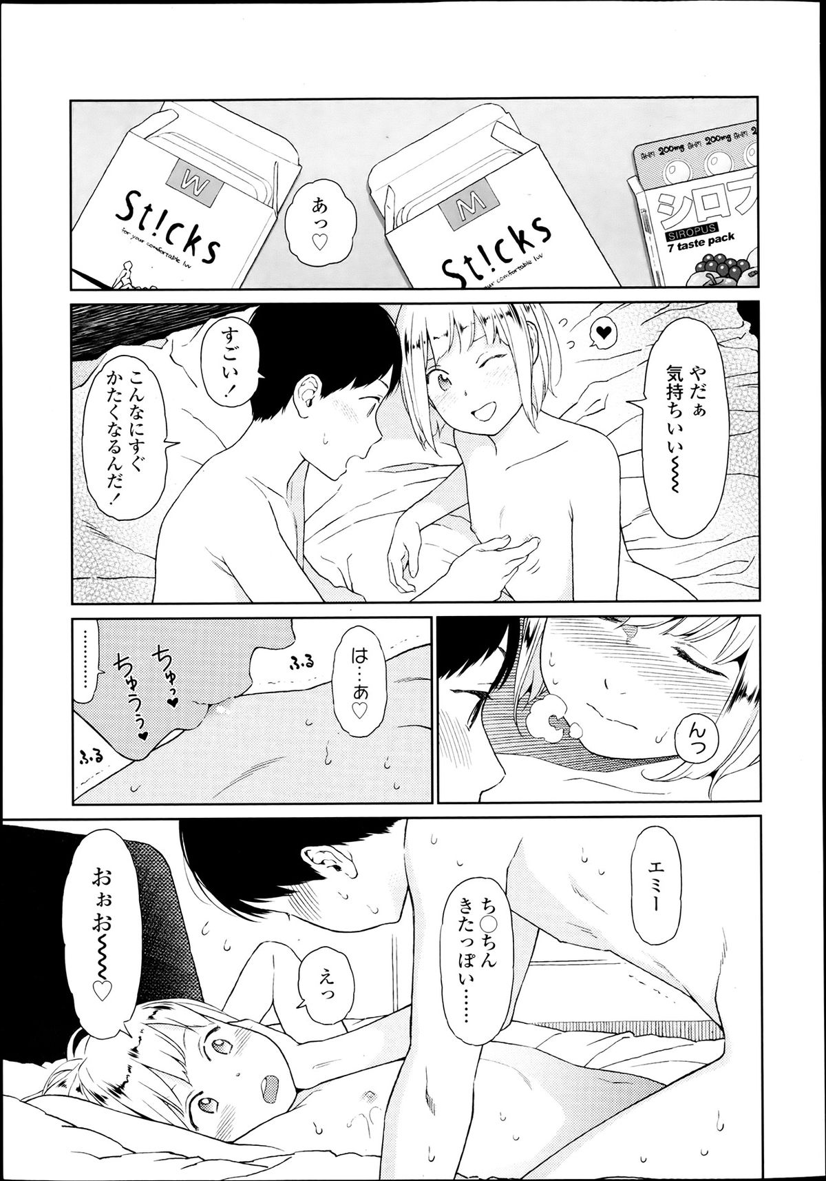 COMIC LO 2013年7月号 Vol.112