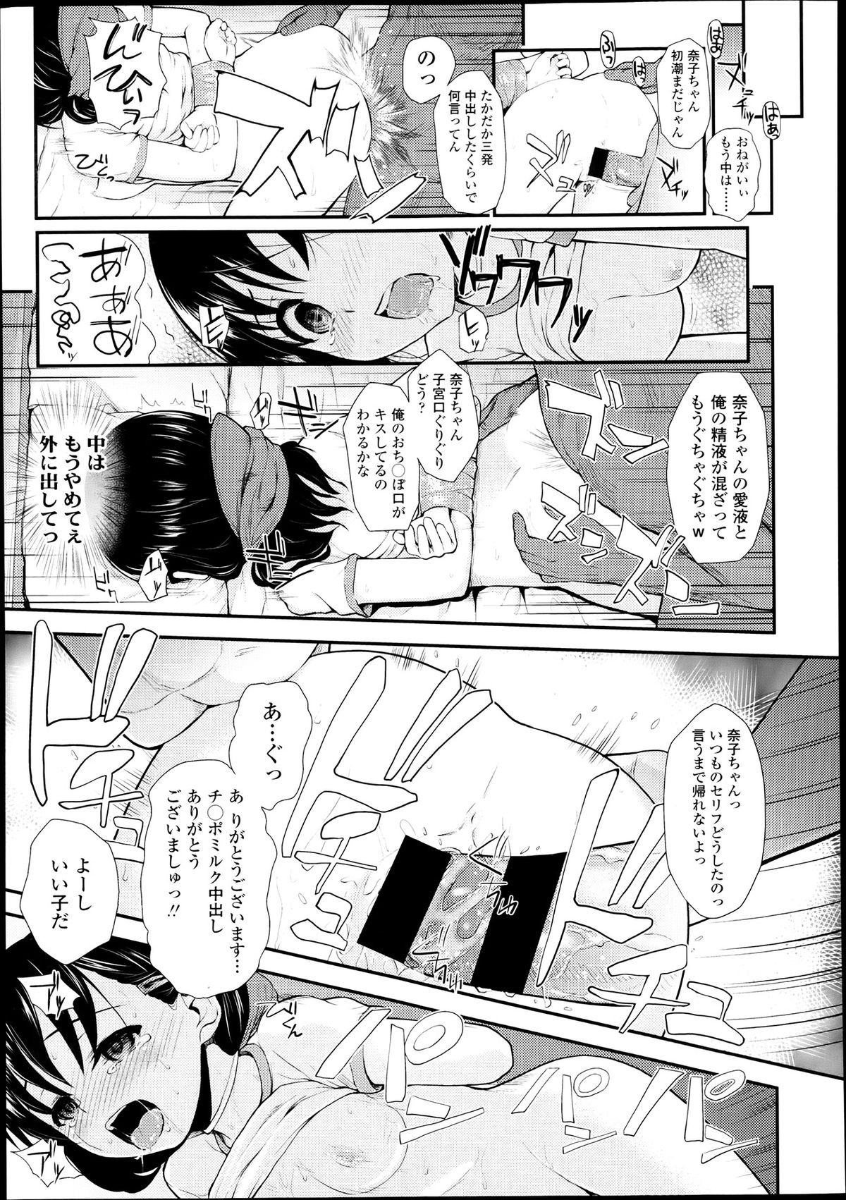 COMIC LO 2013年7月号 Vol.112