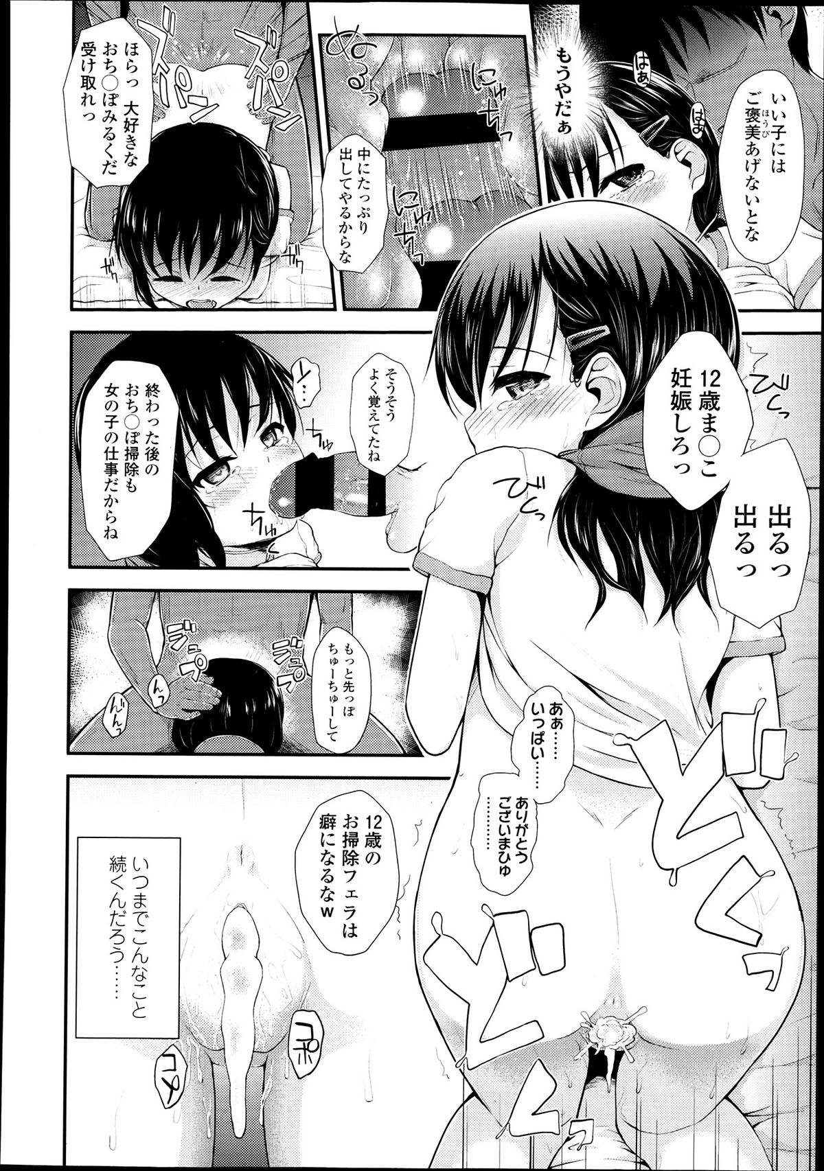 COMIC LO 2013年7月号 Vol.112