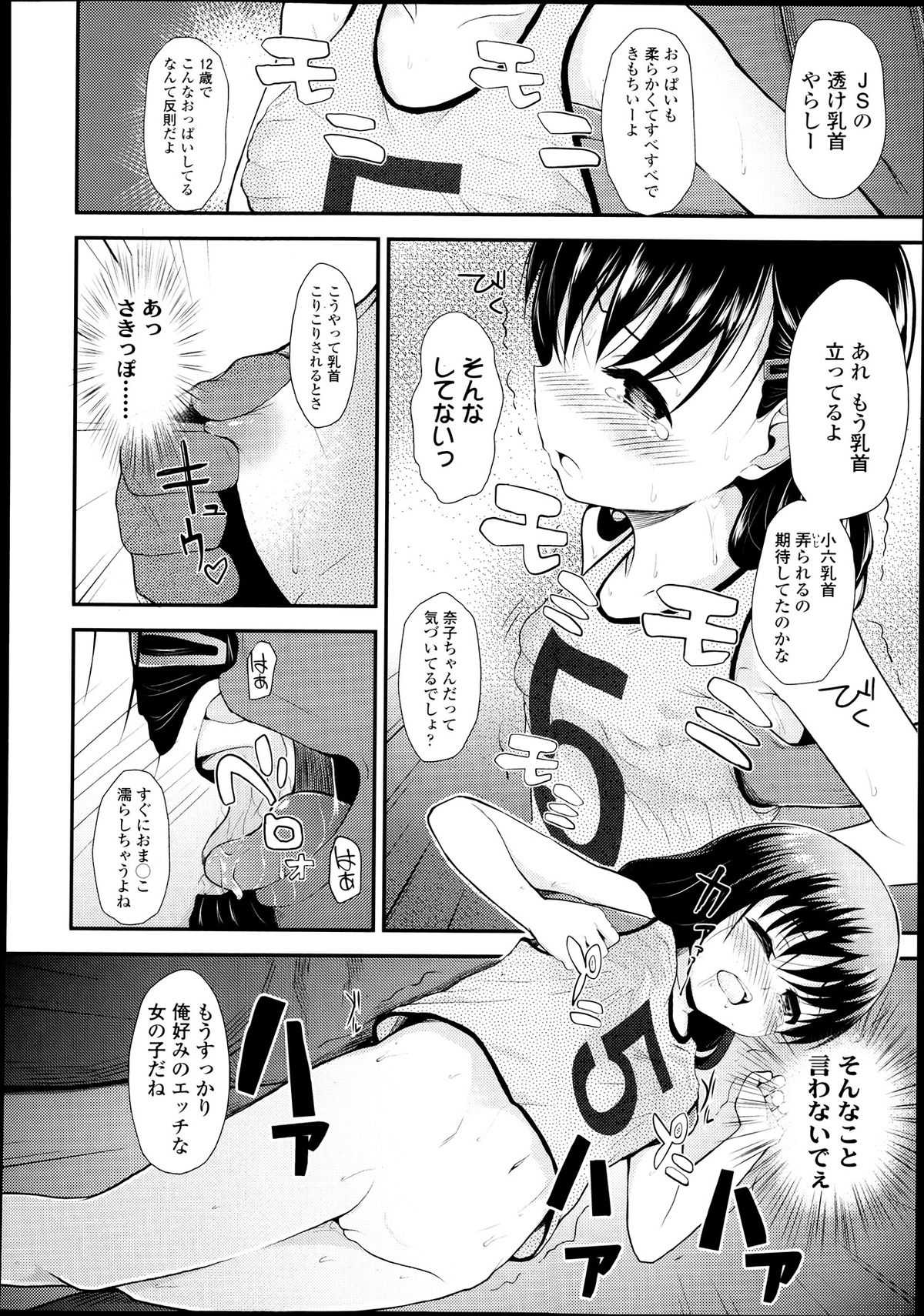 COMIC LO 2013年7月号 Vol.112
