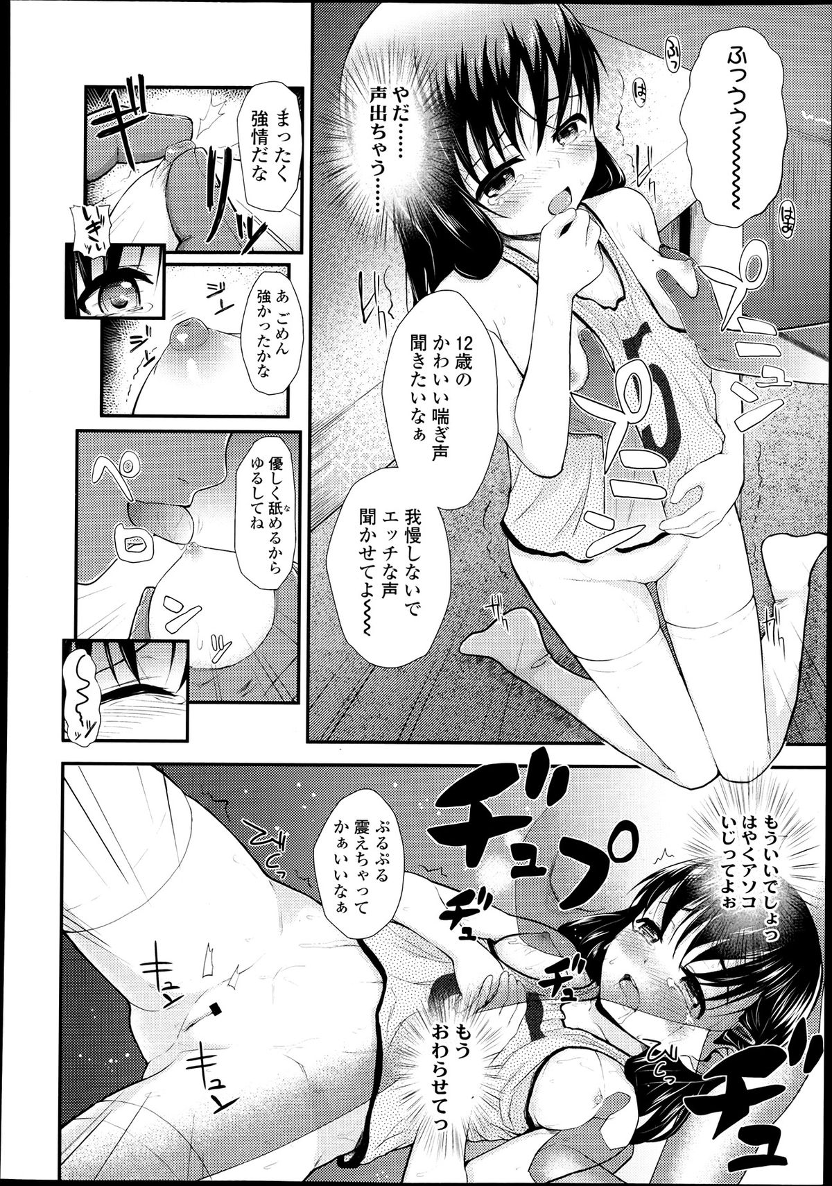 COMIC LO 2013年7月号 Vol.112