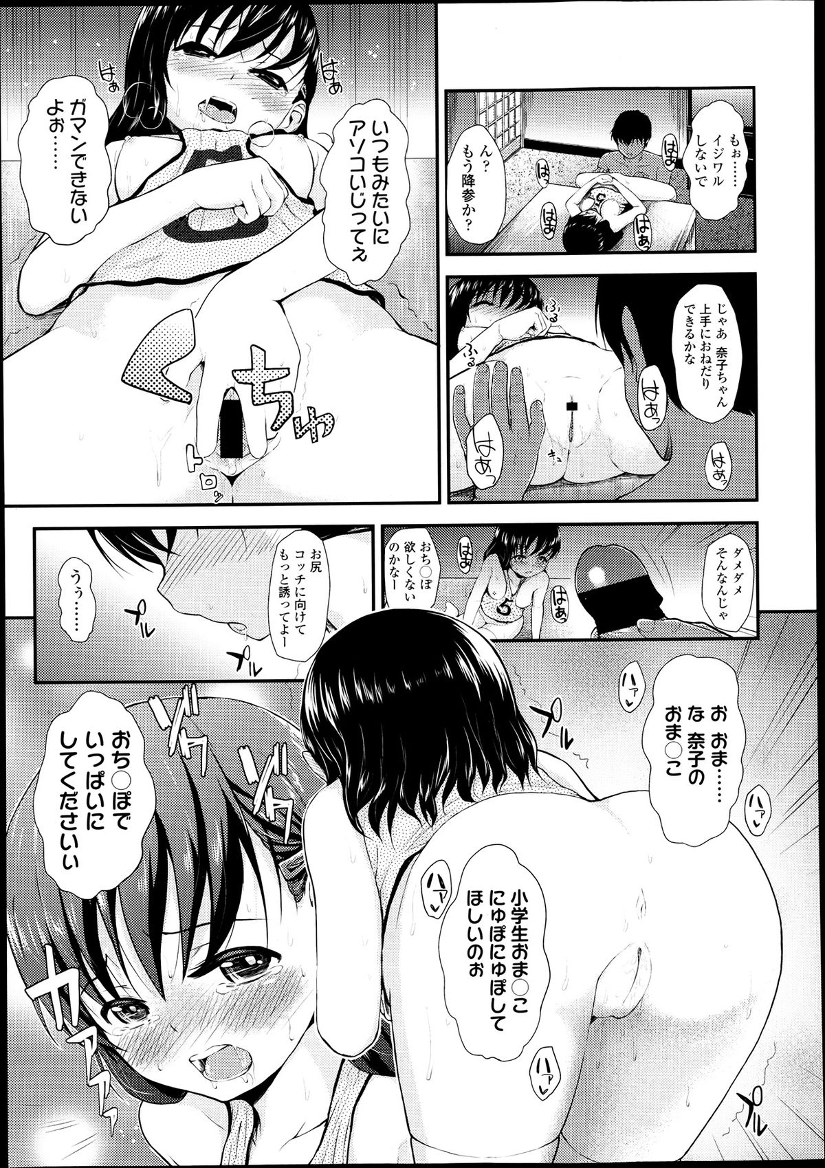 COMIC LO 2013年7月号 Vol.112