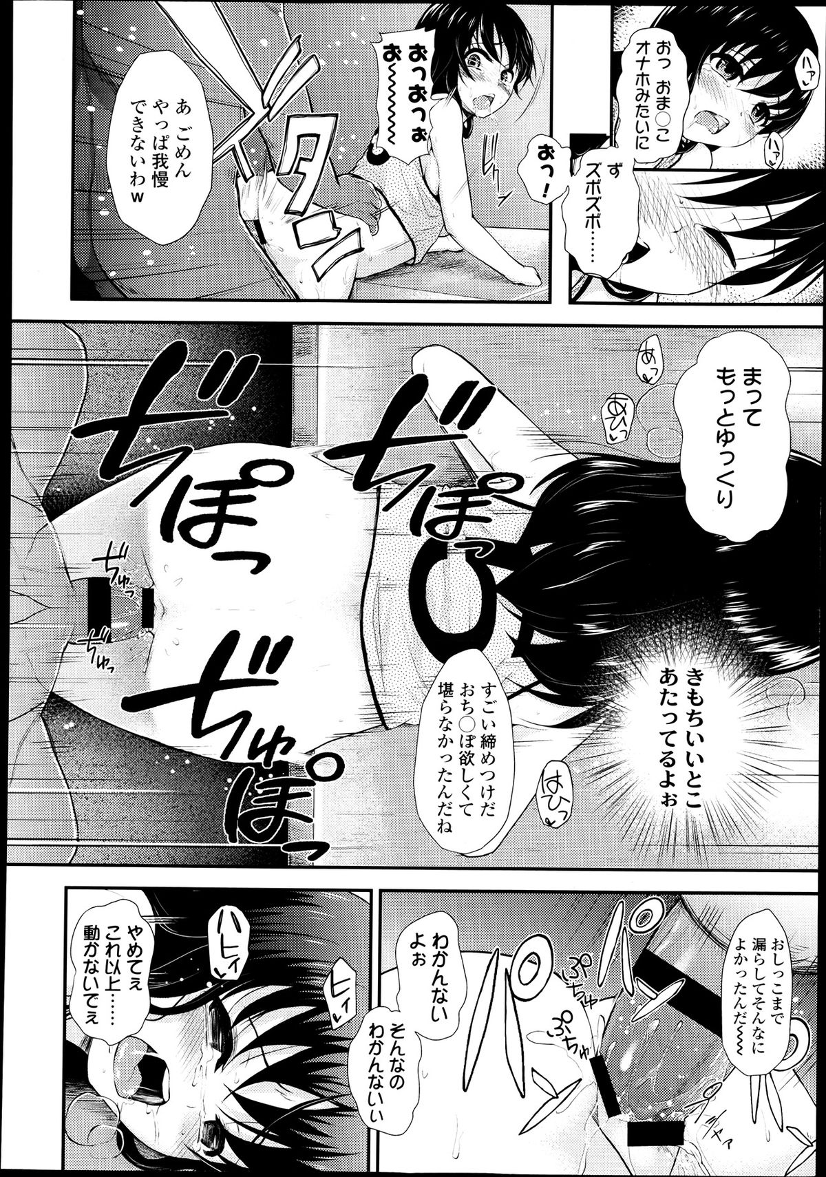 COMIC LO 2013年7月号 Vol.112