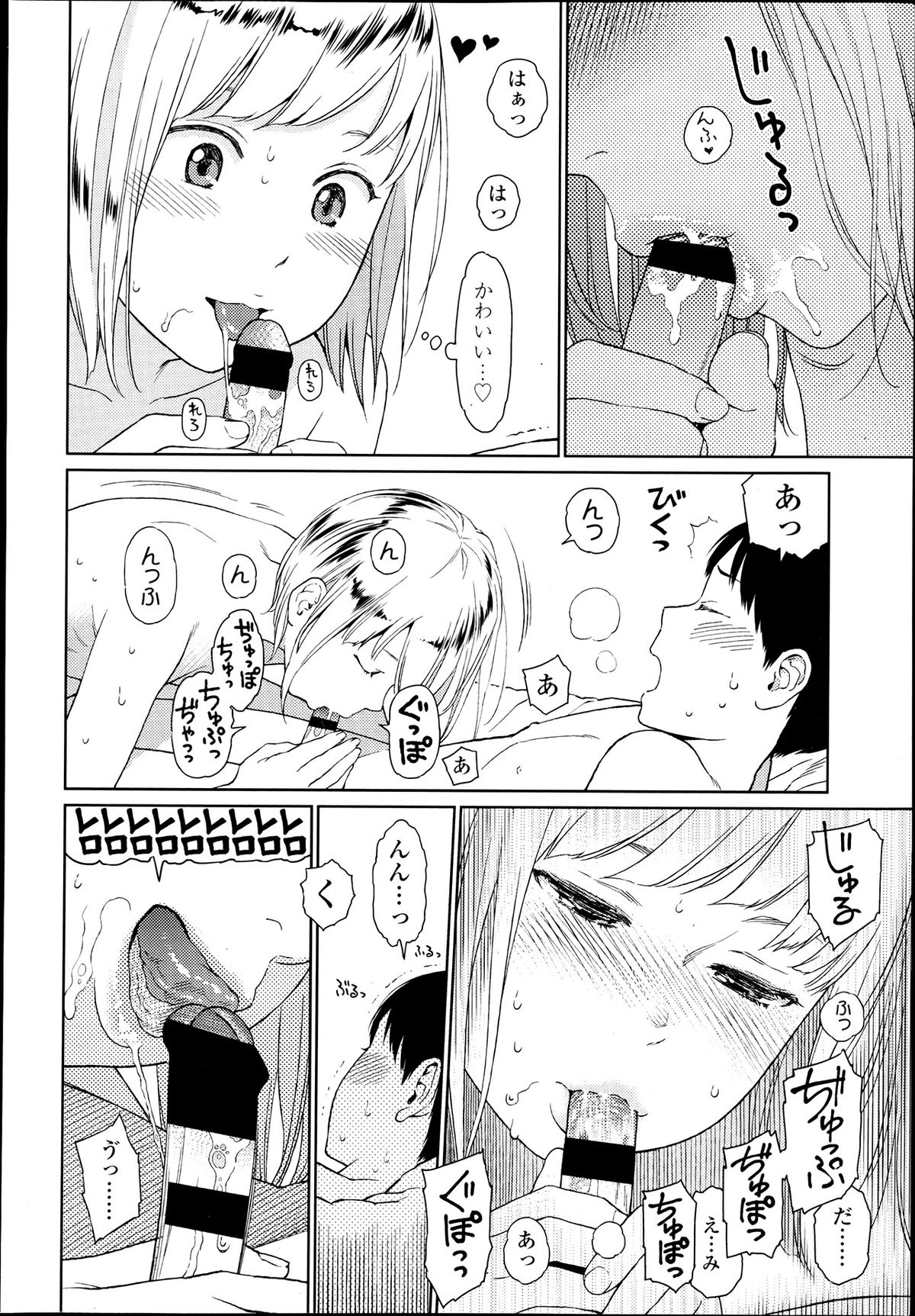 COMIC LO 2013年7月号 Vol.112