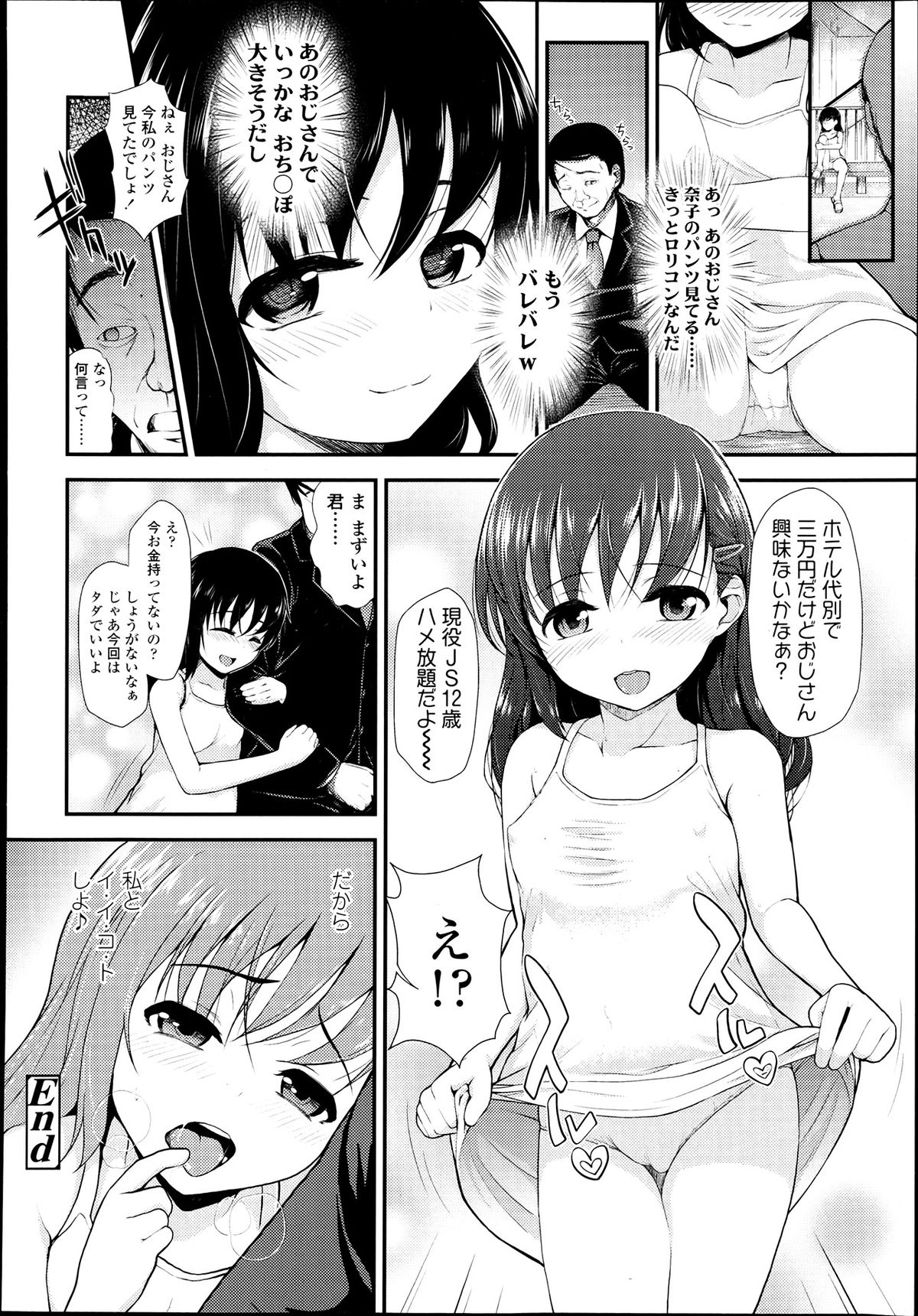 COMIC LO 2013年7月号 Vol.112