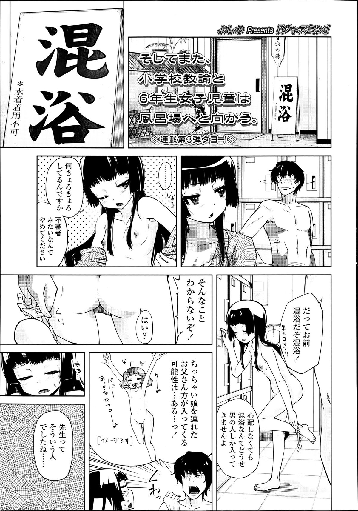 COMIC LO 2013年7月号 Vol.112