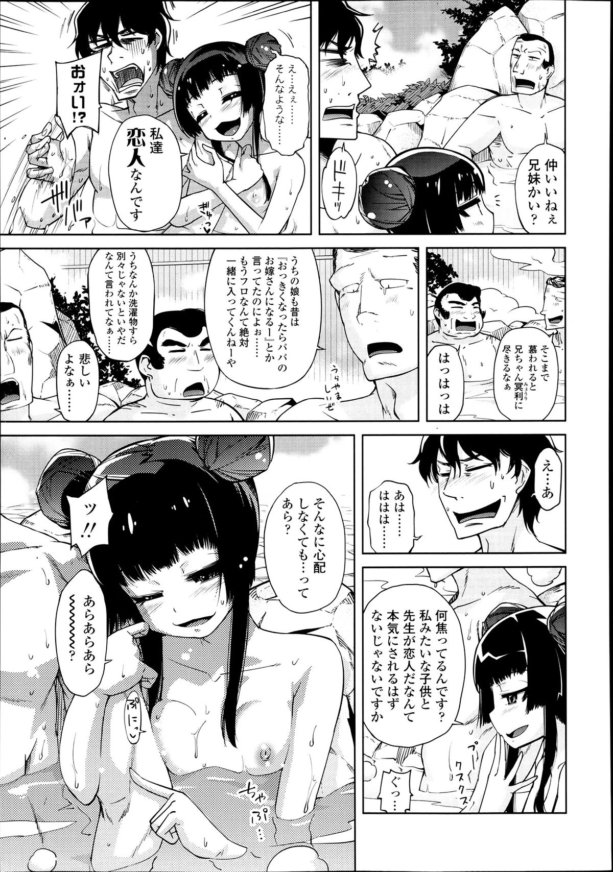 COMIC LO 2013年7月号 Vol.112