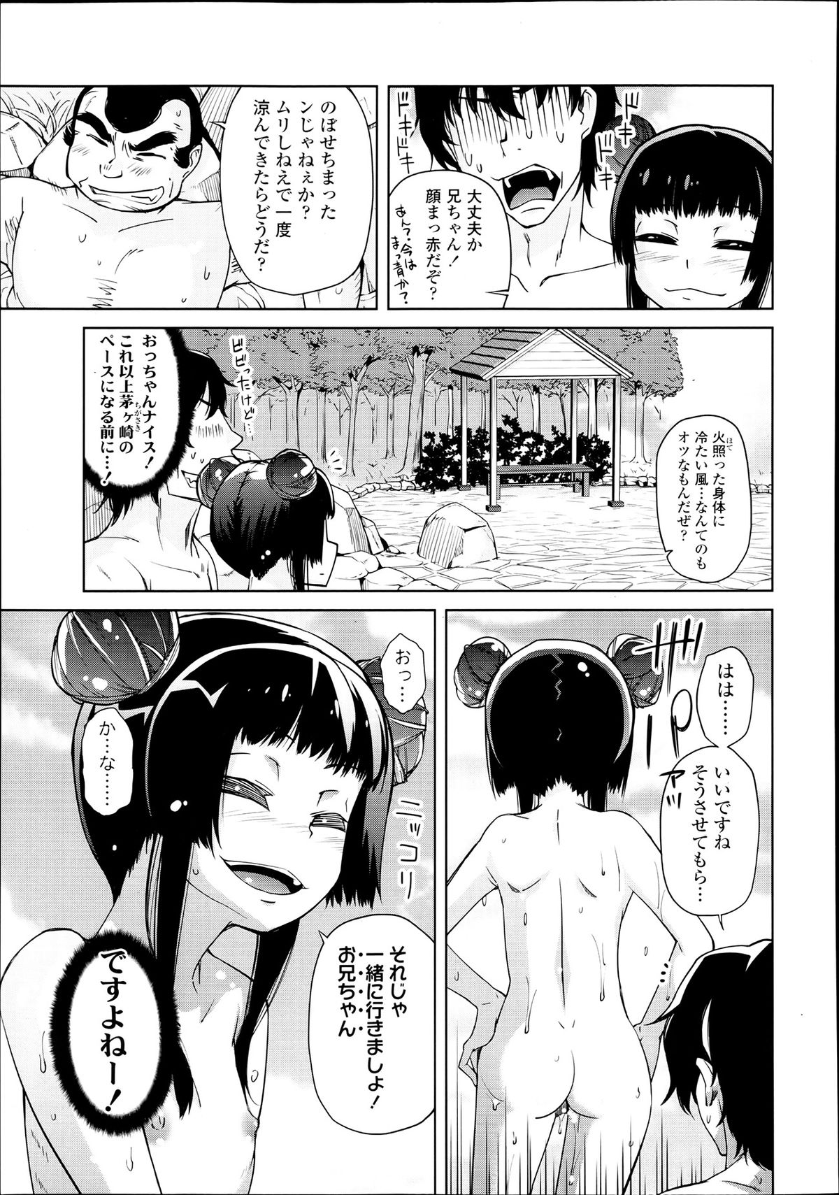 COMIC LO 2013年7月号 Vol.112