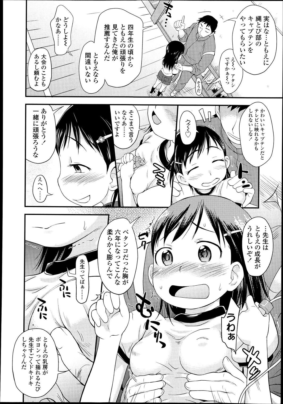 COMIC LO 2013年7月号 Vol.112