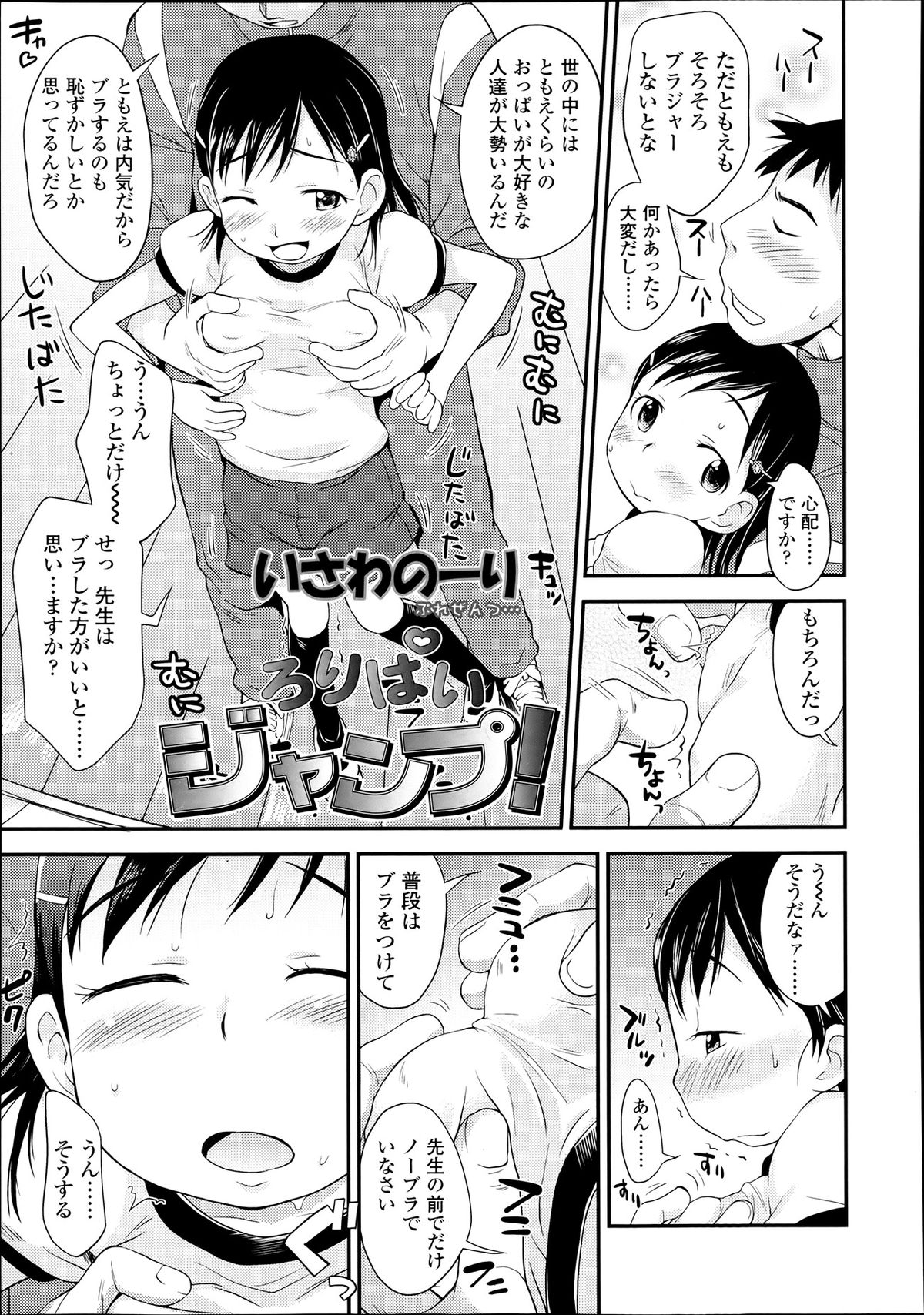 COMIC LO 2013年7月号 Vol.112