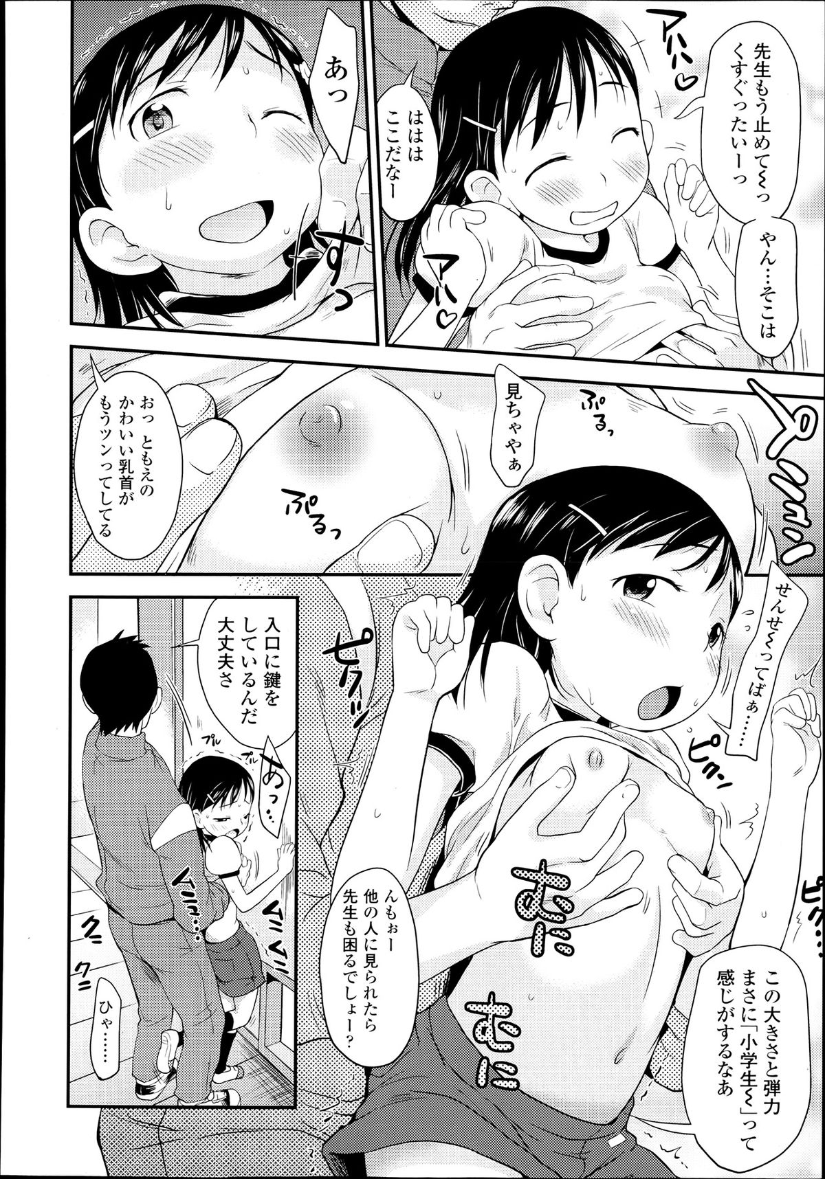 COMIC LO 2013年7月号 Vol.112