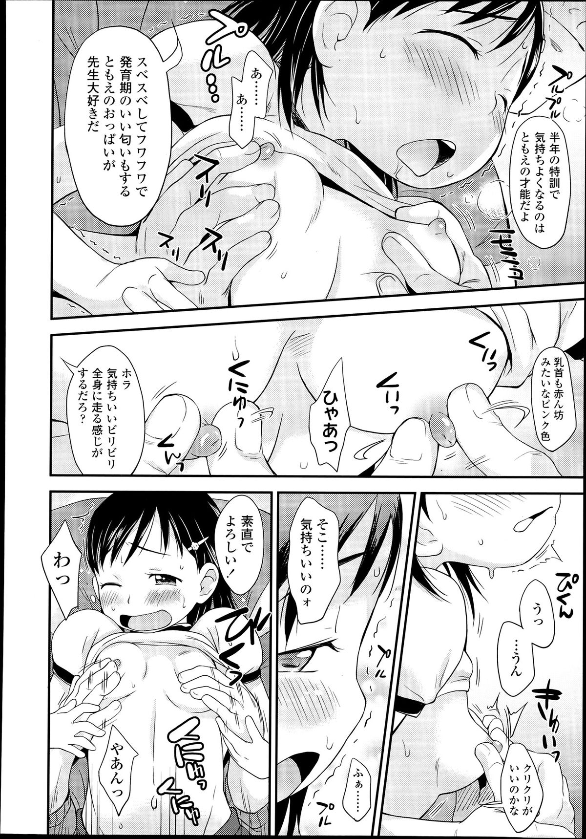 COMIC LO 2013年7月号 Vol.112