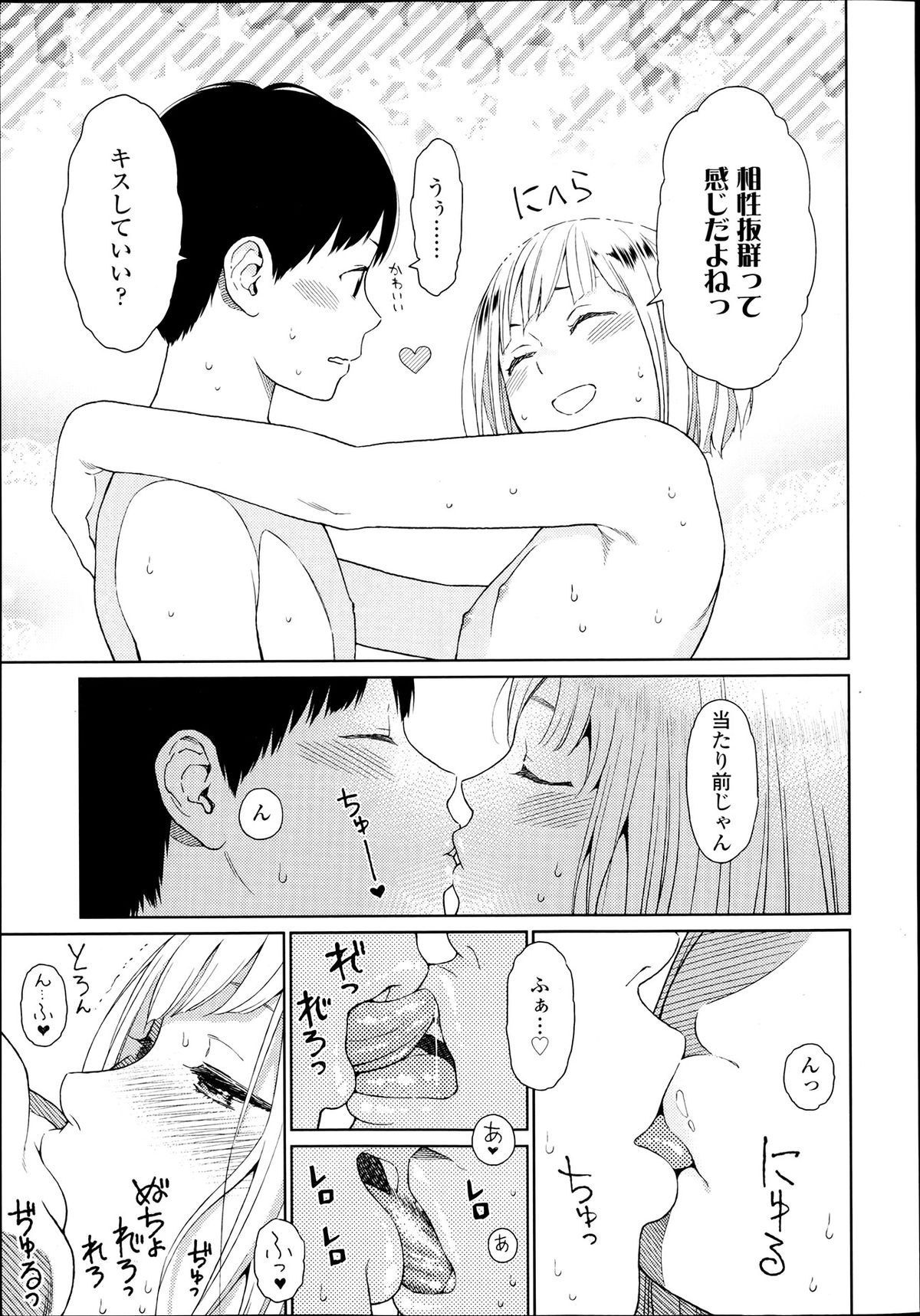 COMIC LO 2013年7月号 Vol.112