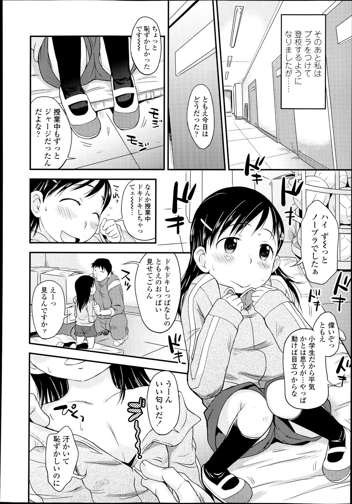 COMIC LO 2013年7月号 Vol.112