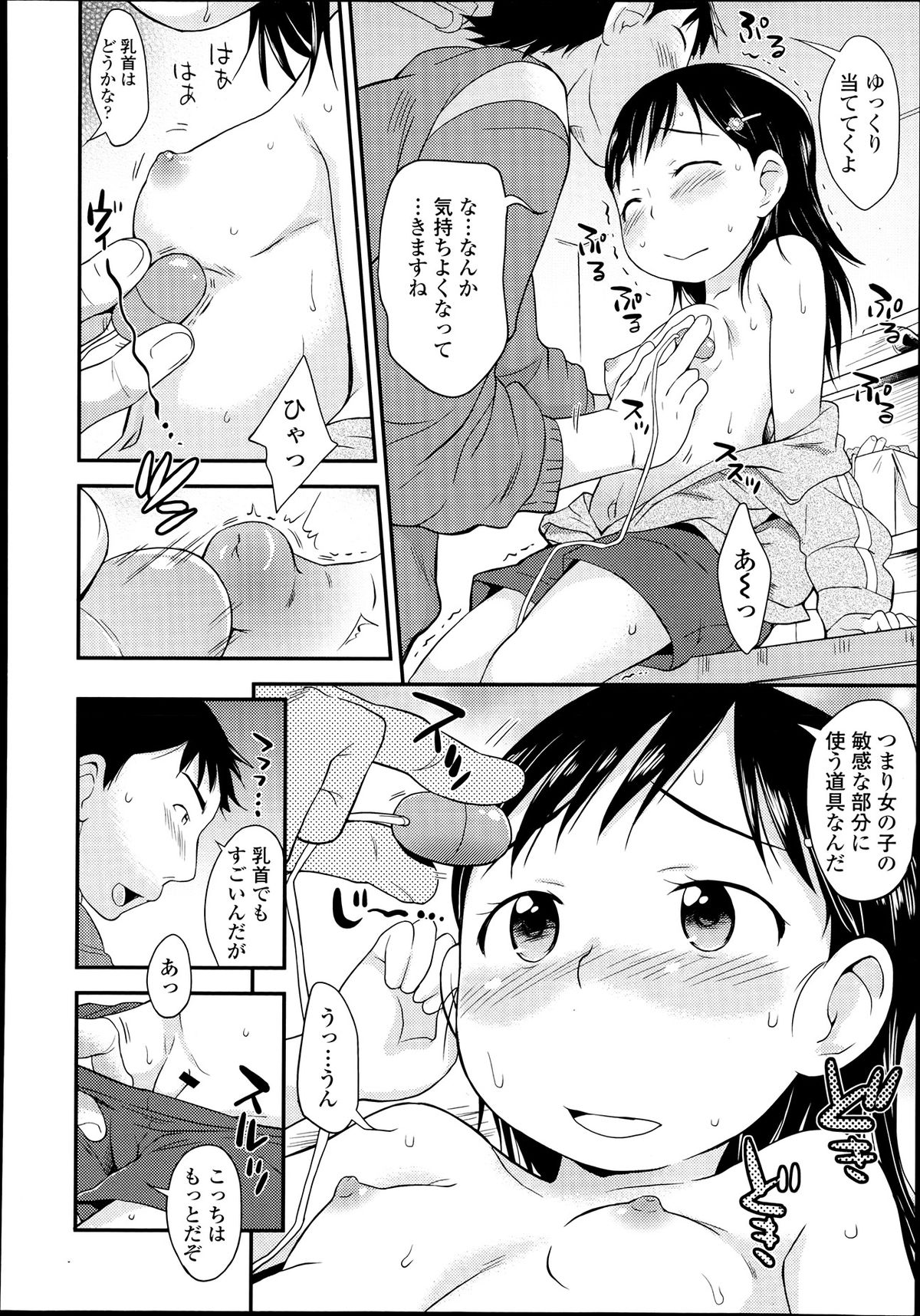 COMIC LO 2013年7月号 Vol.112