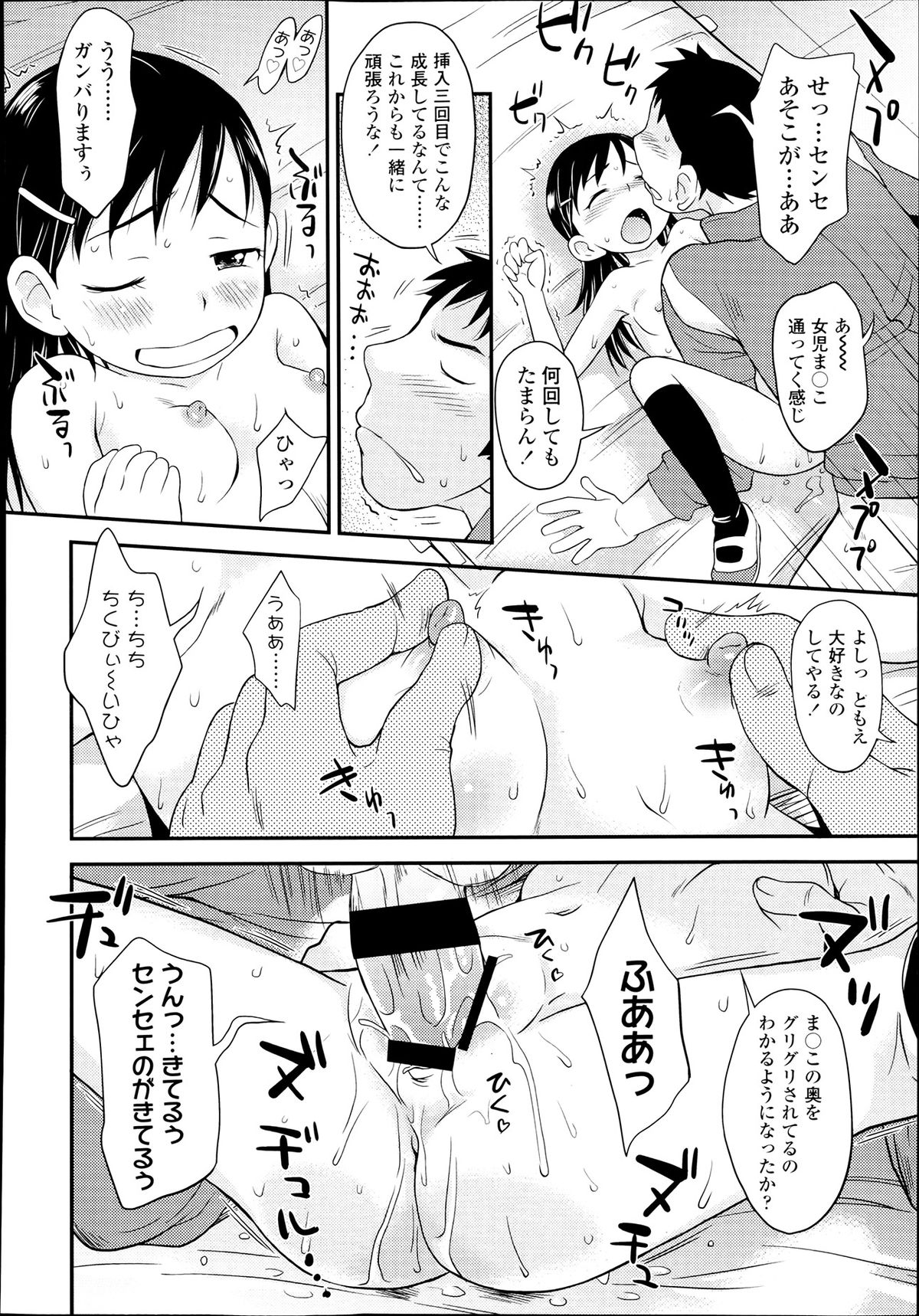 COMIC LO 2013年7月号 Vol.112