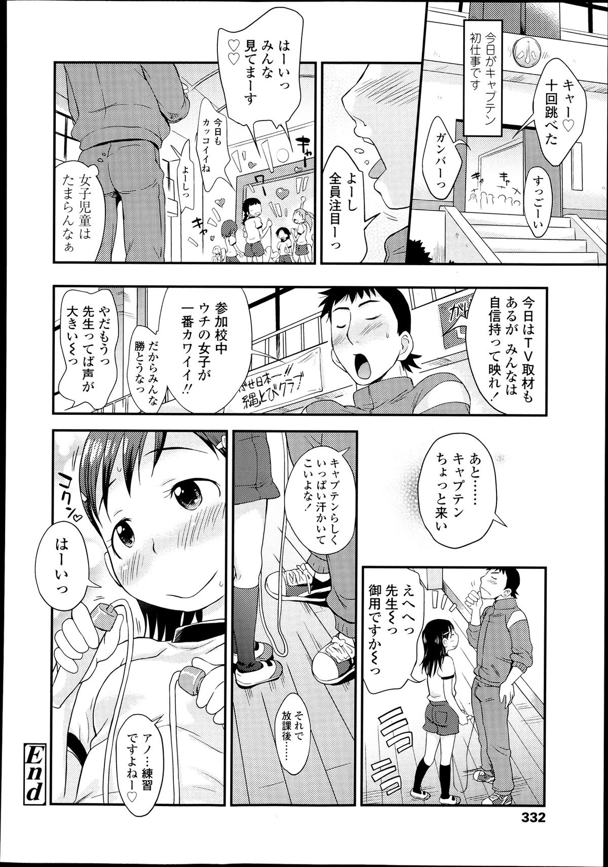 COMIC LO 2013年7月号 Vol.112