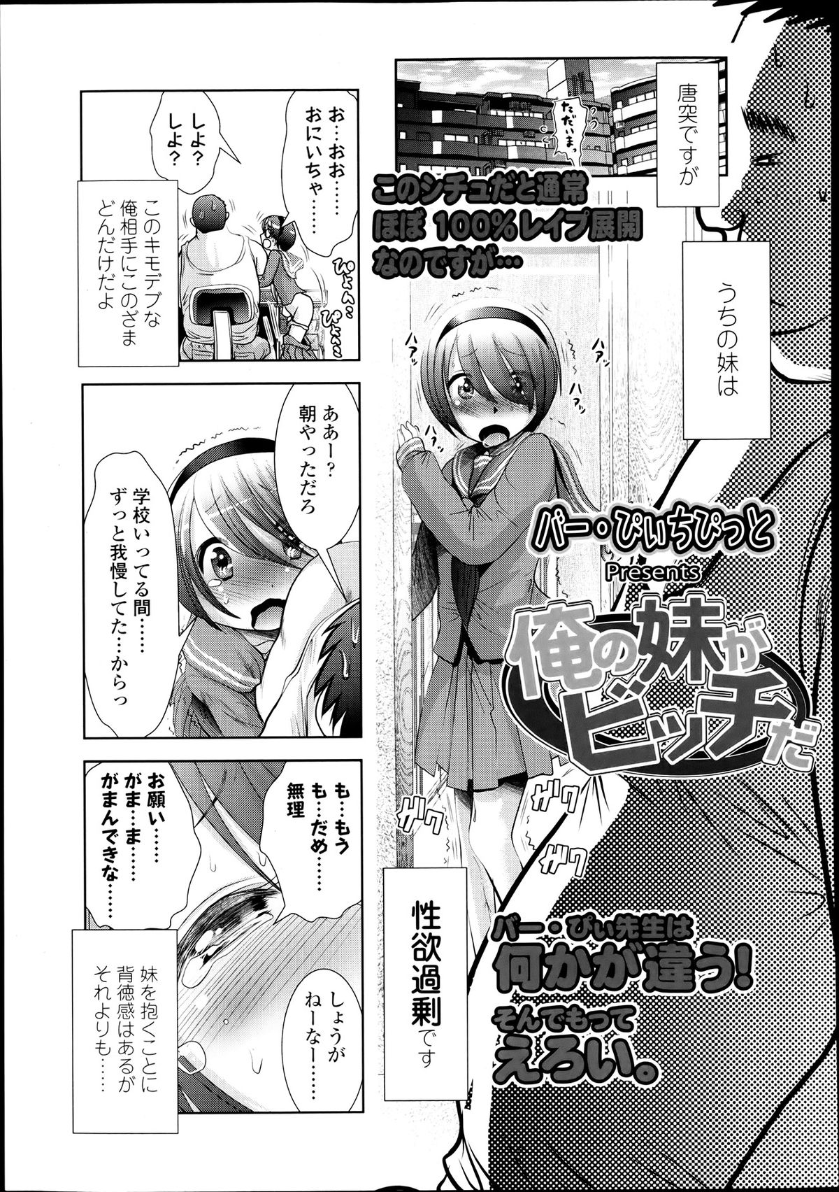 COMIC LO 2013年7月号 Vol.112
