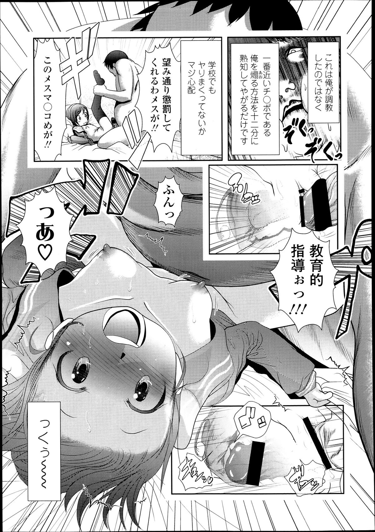 COMIC LO 2013年7月号 Vol.112