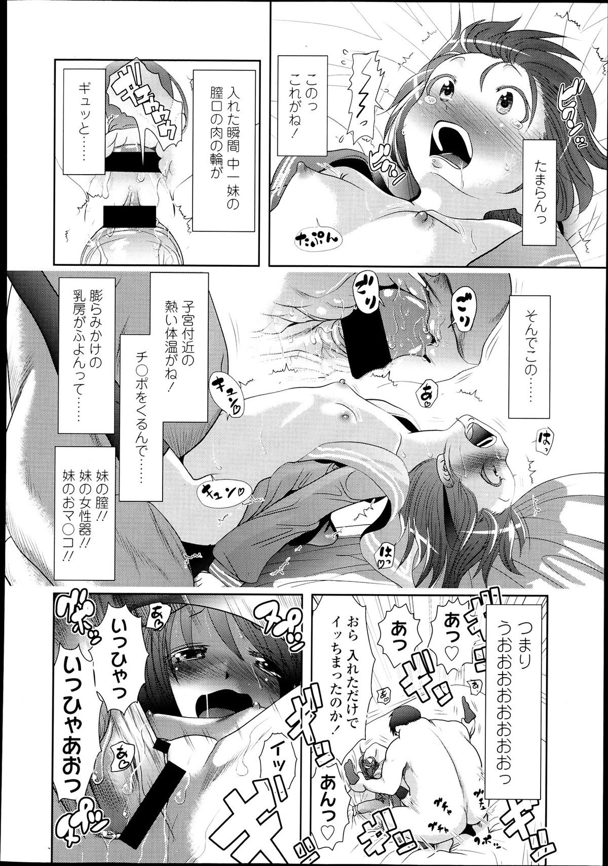 COMIC LO 2013年7月号 Vol.112