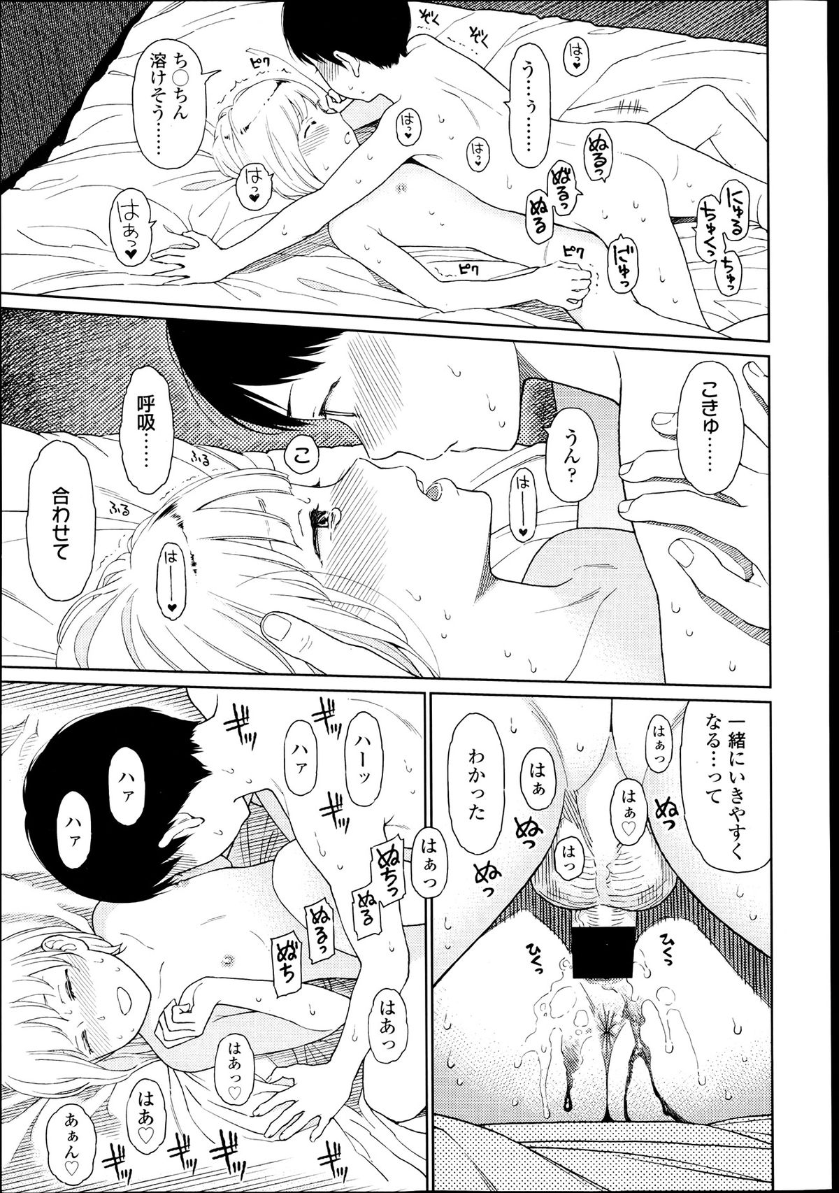 COMIC LO 2013年7月号 Vol.112